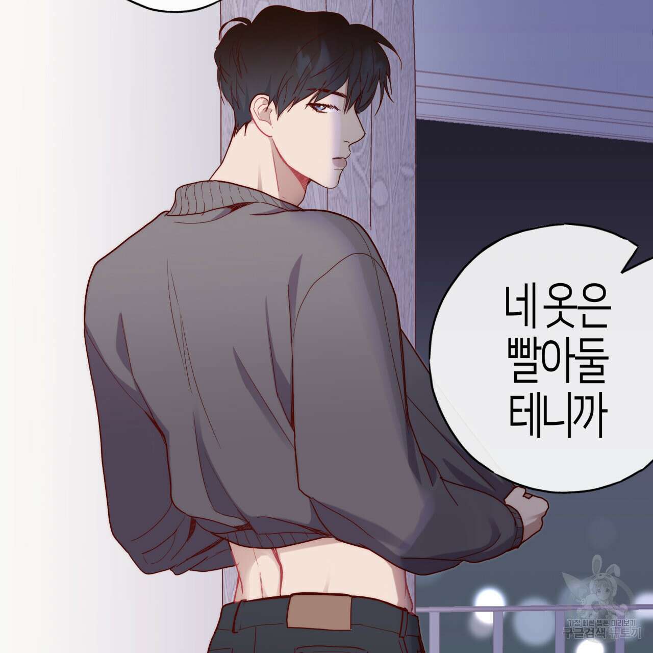 알파친구 10화 54