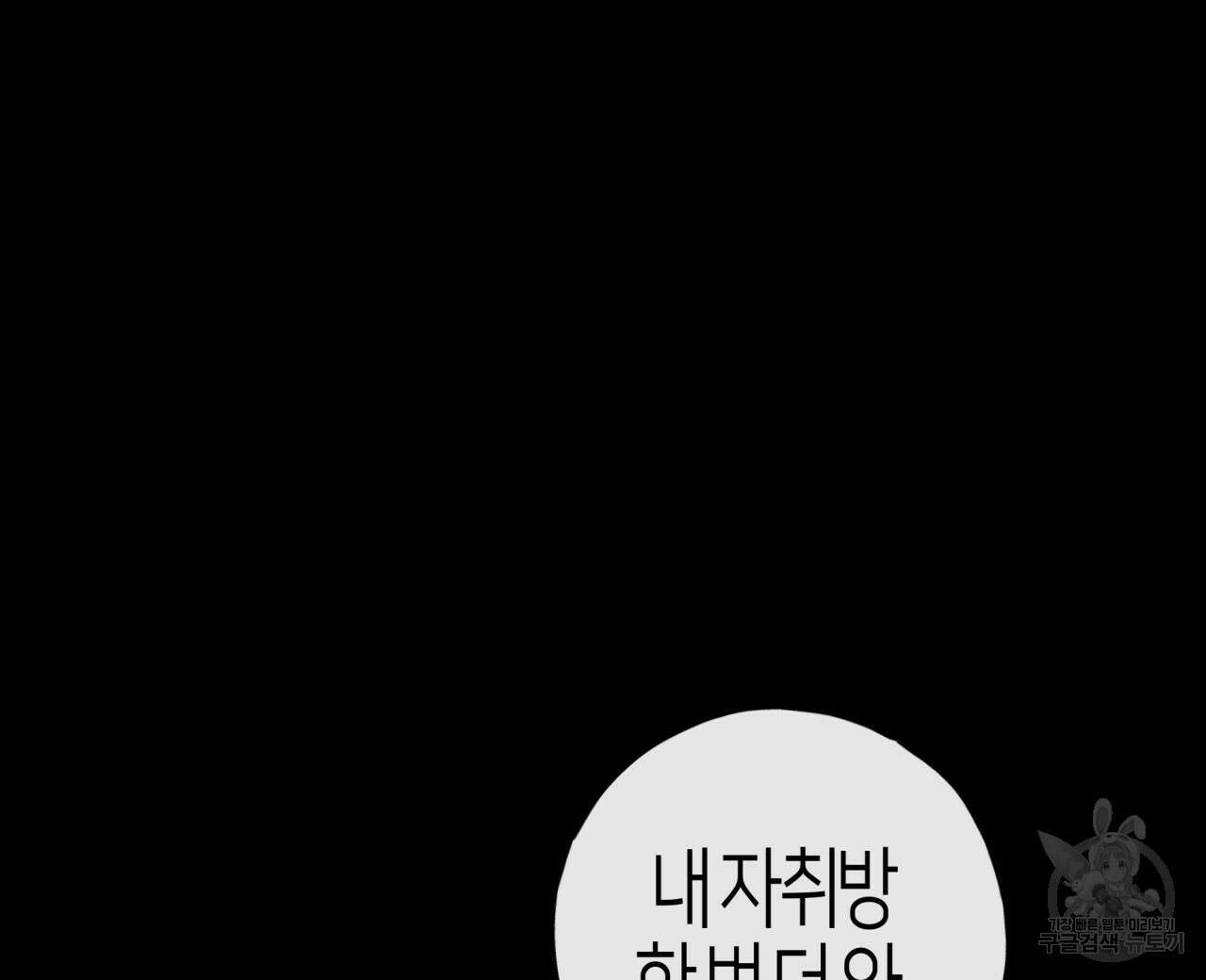 알파친구 10화 56