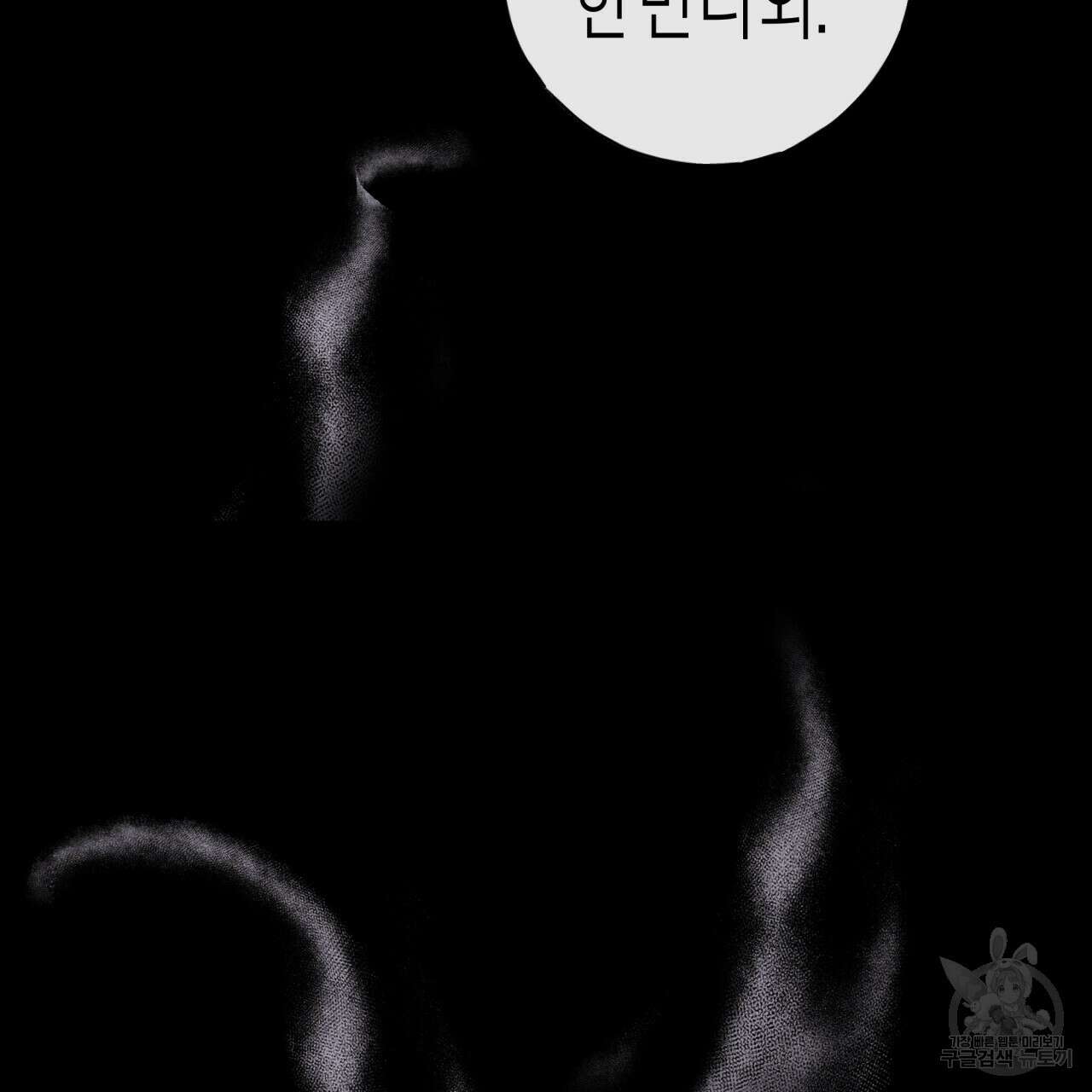 알파친구 10화 57