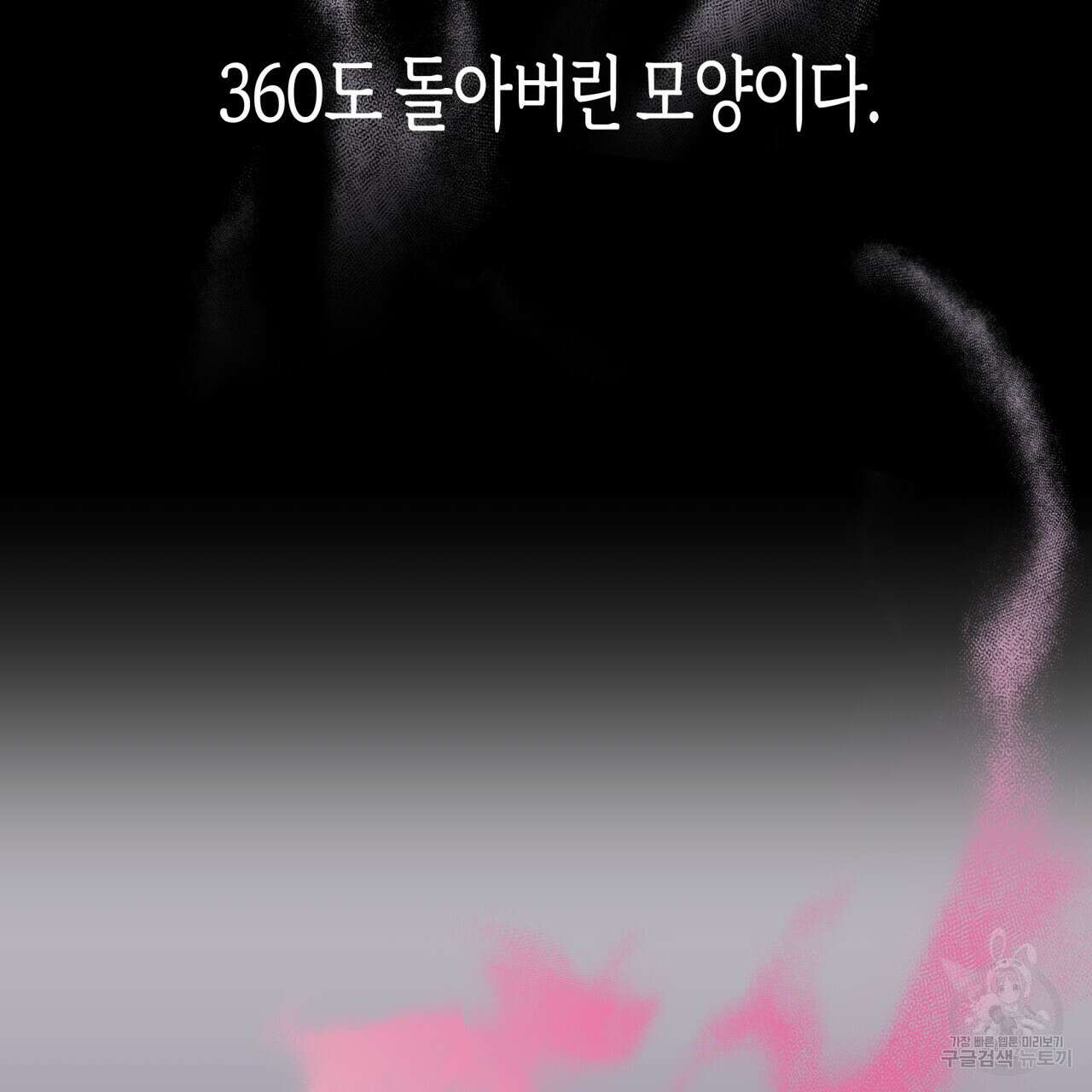 알파친구 10화 58