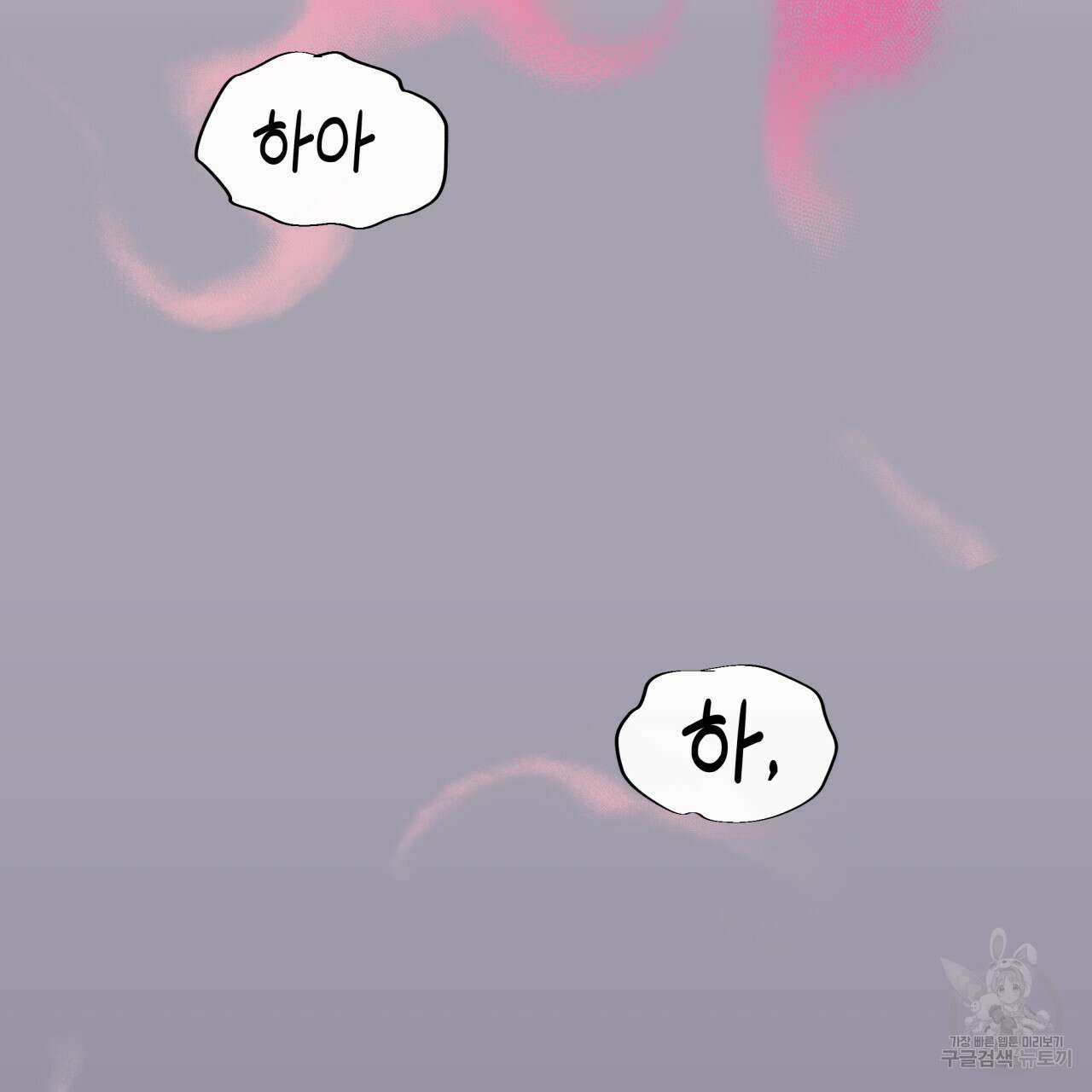 알파친구 10화 59