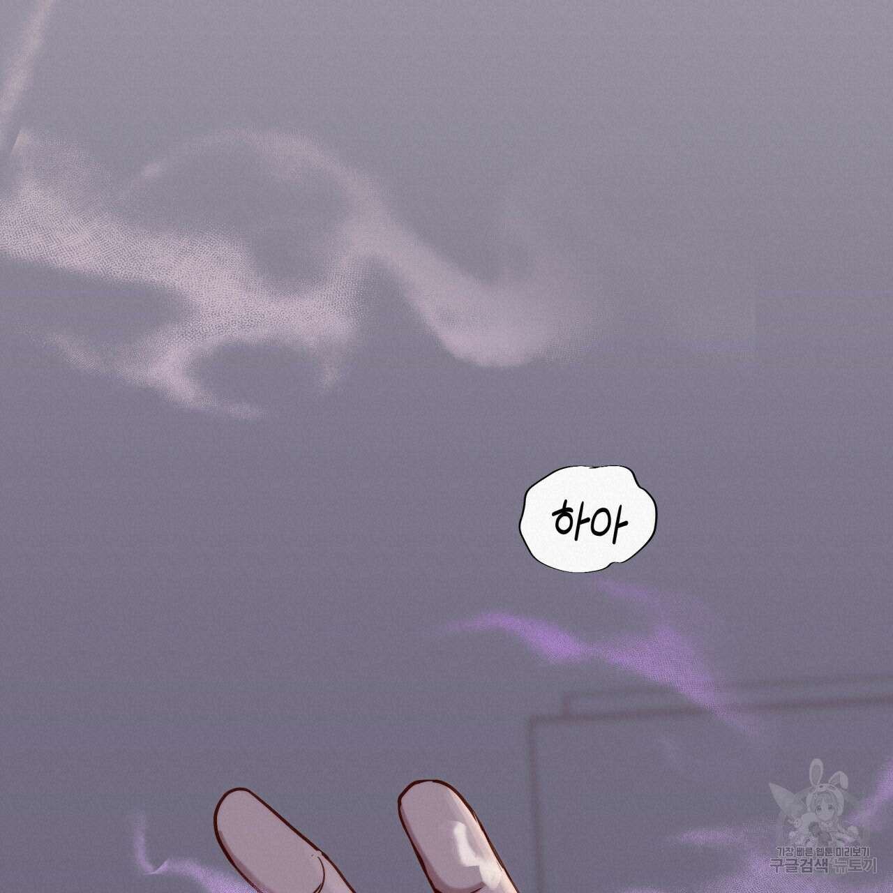 알파친구 10화 60