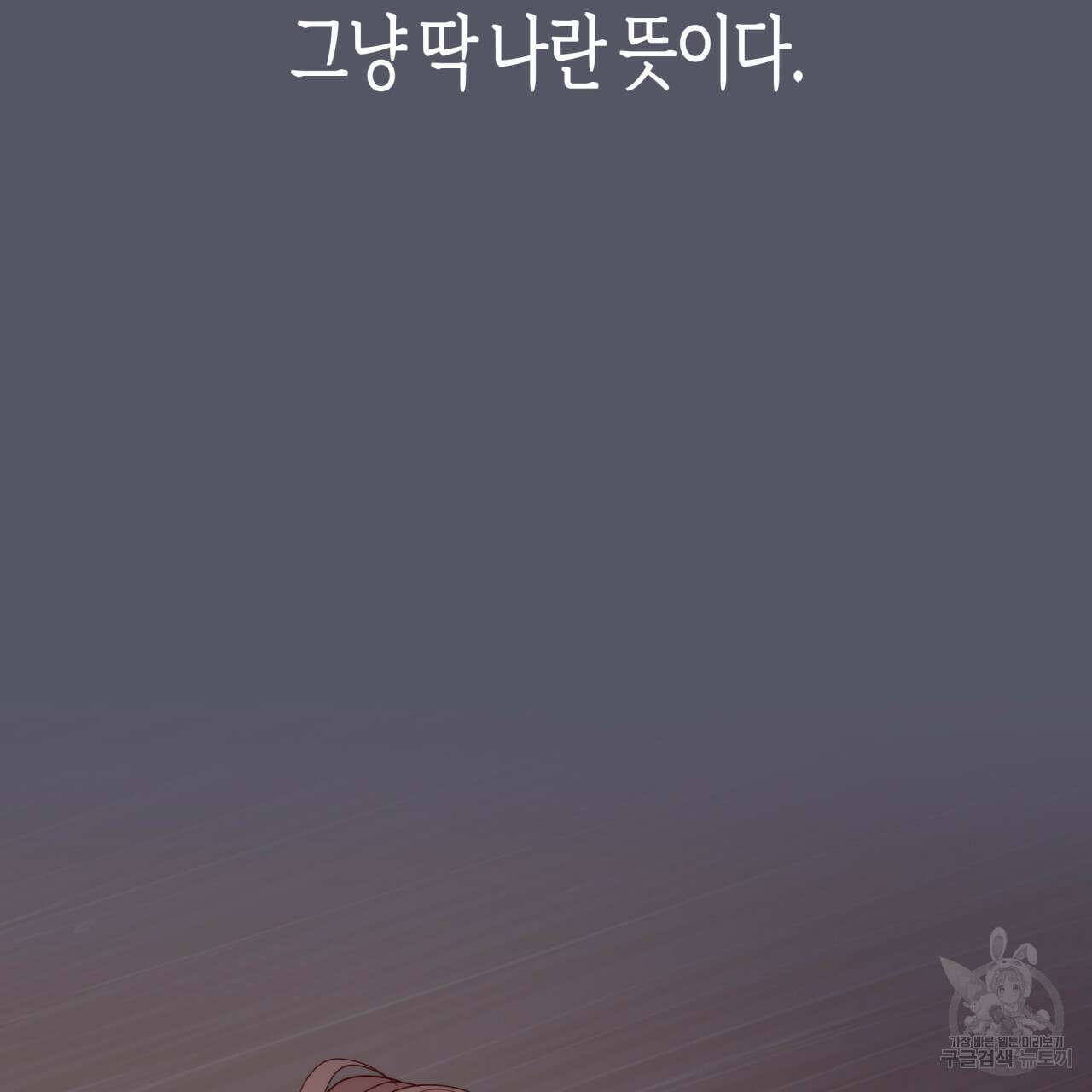알파친구 10화 63
