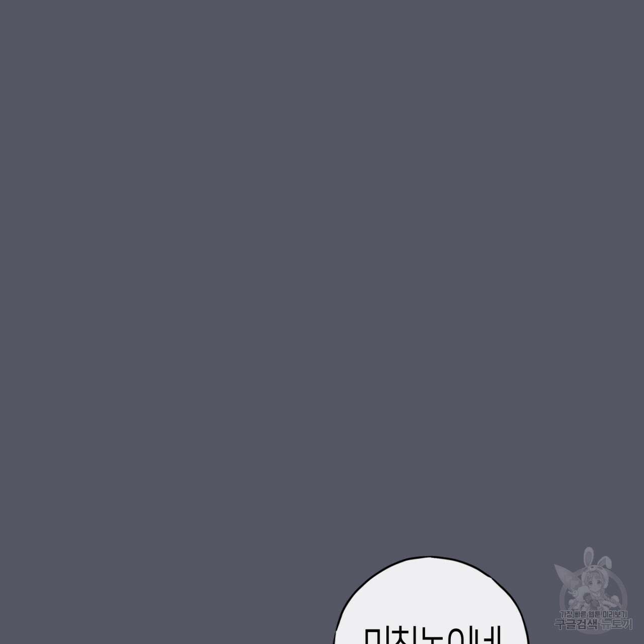 알파친구 10화 70