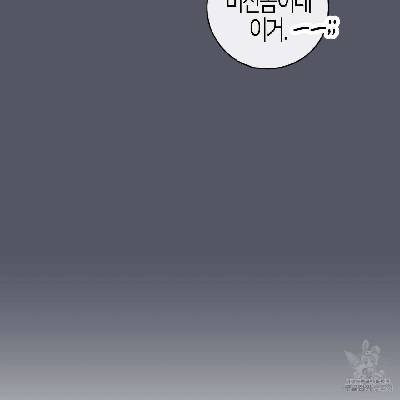 알파친구 10화 71