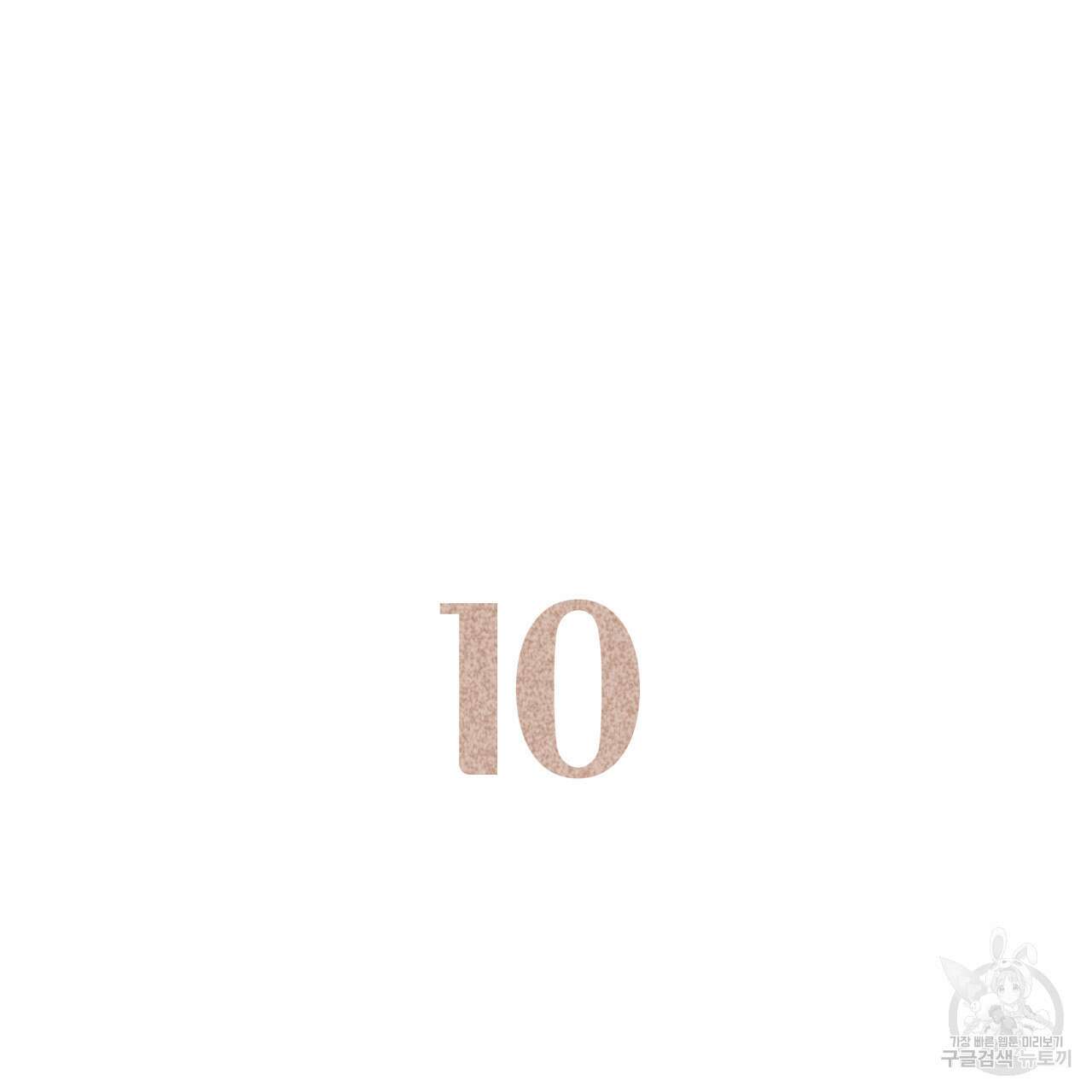 알파친구 10화 74