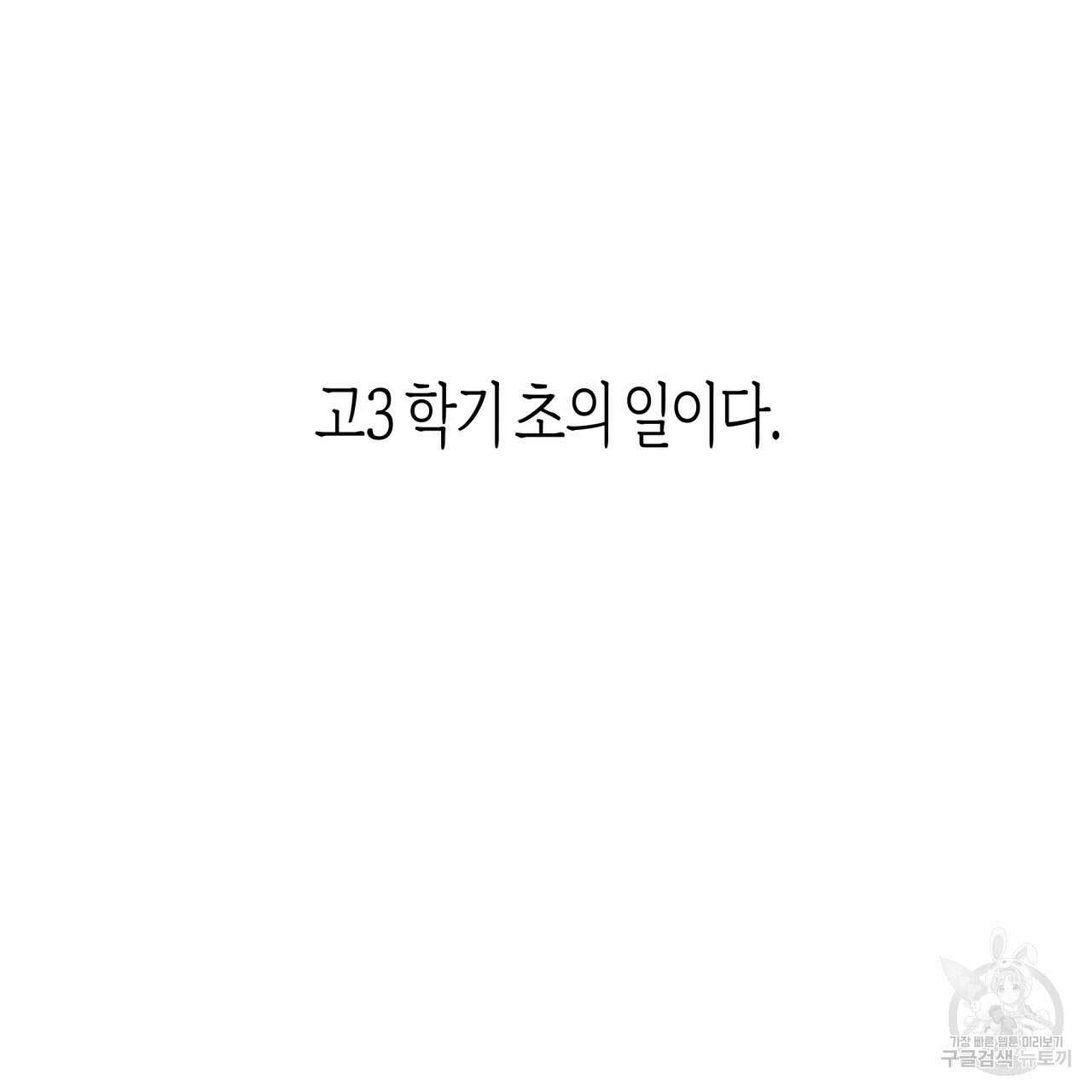 알파친구 10화 82