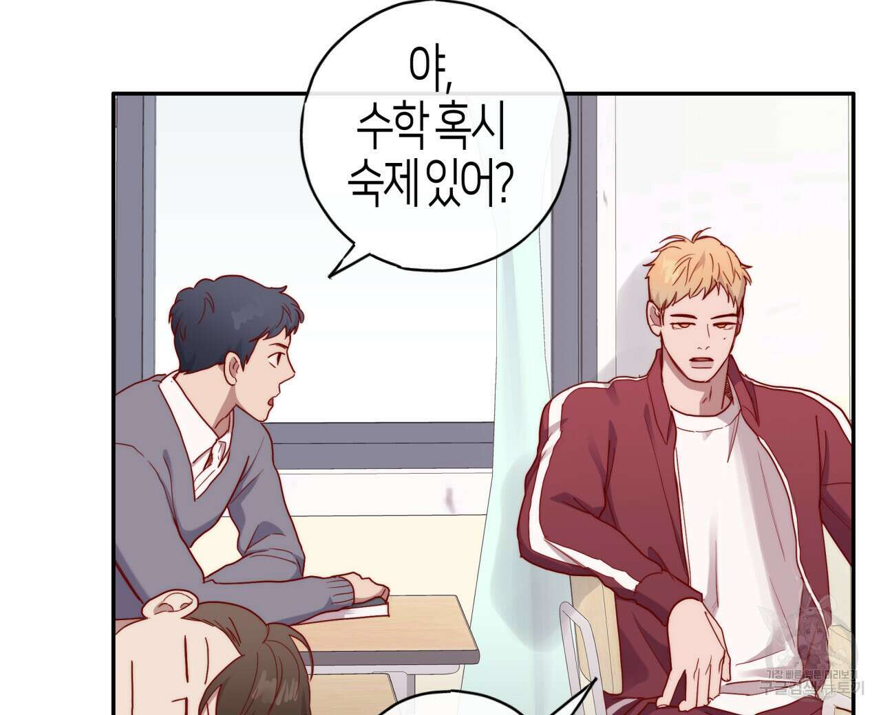 알파친구 10화 88