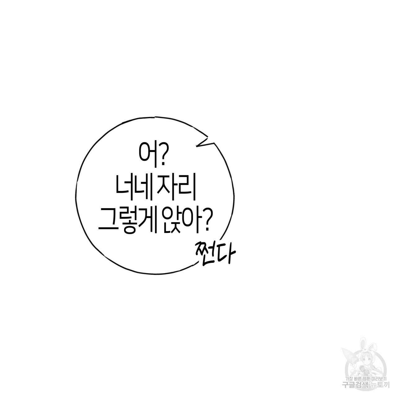 알파친구 10화 91