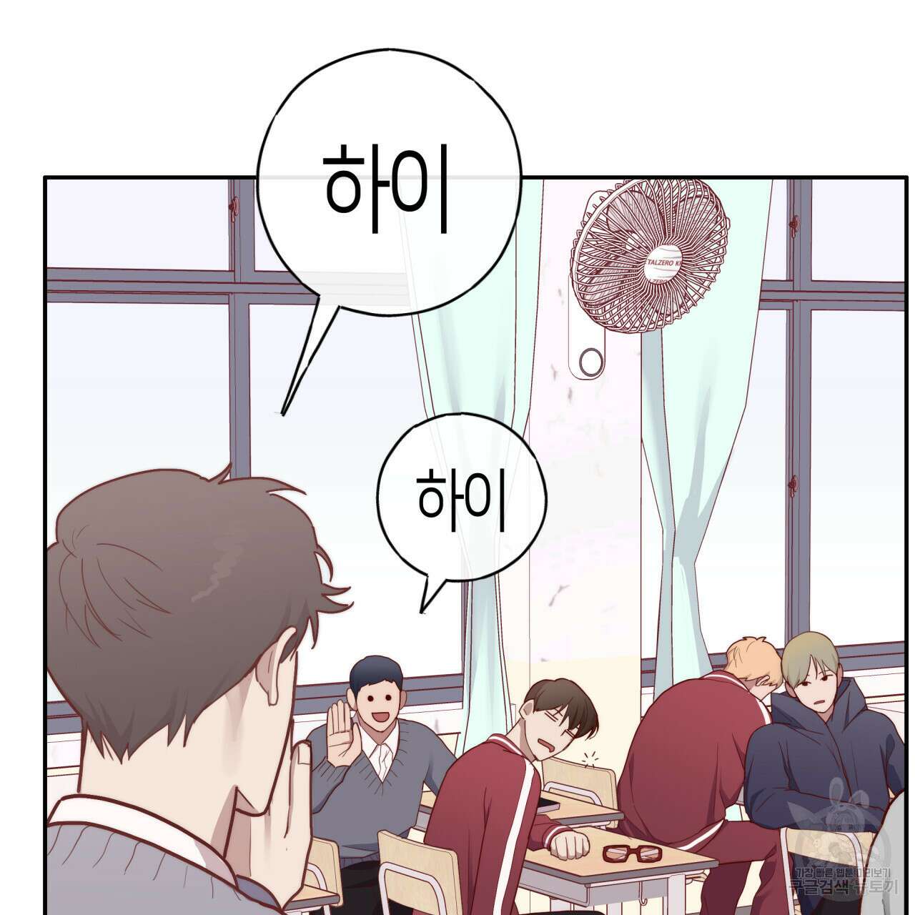 알파친구 10화 94