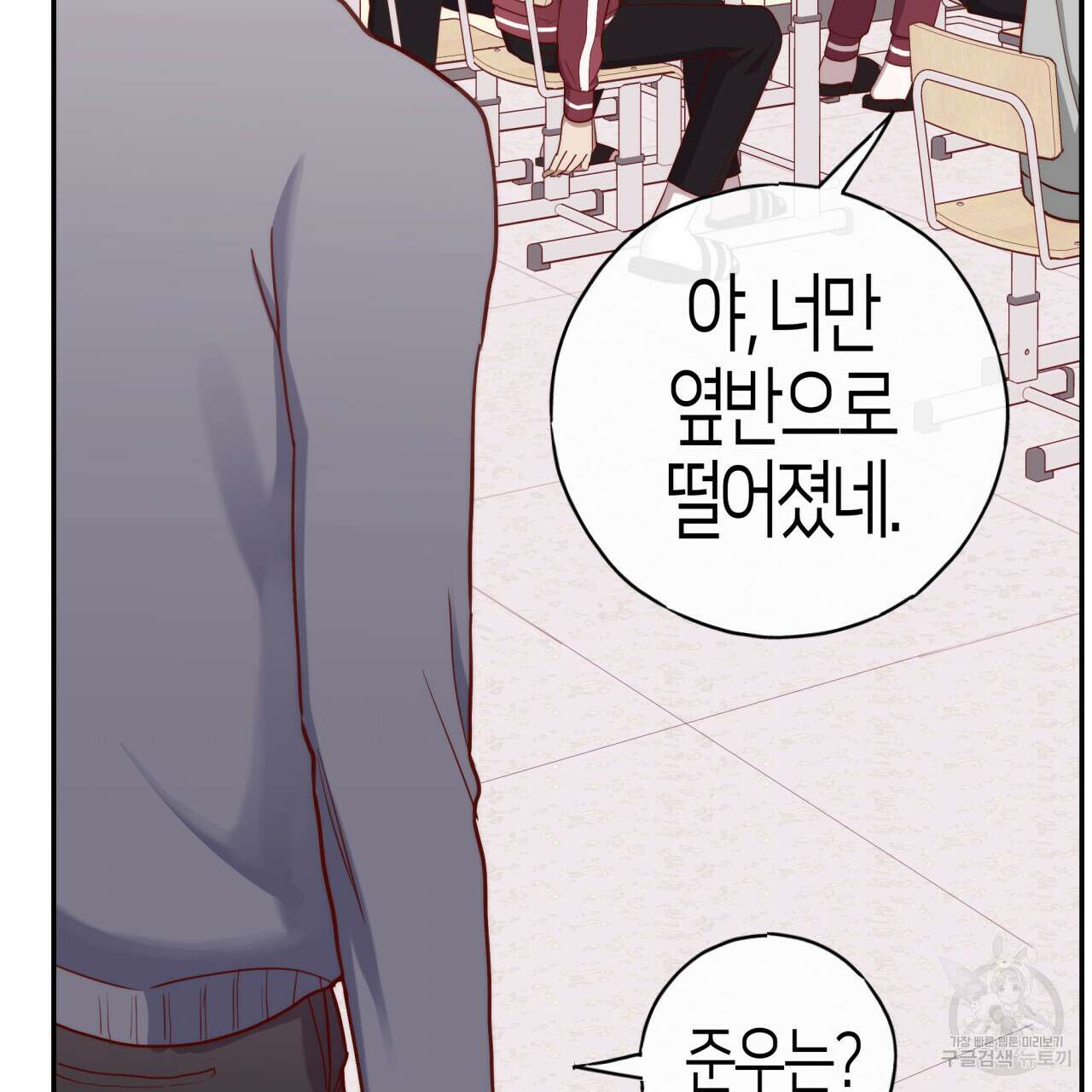 알파친구 10화 95