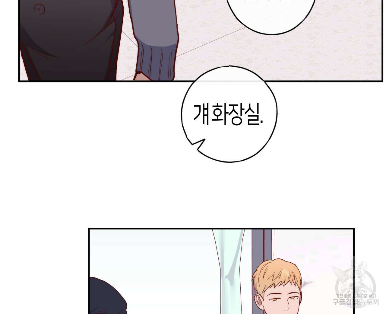 알파친구 10화 96