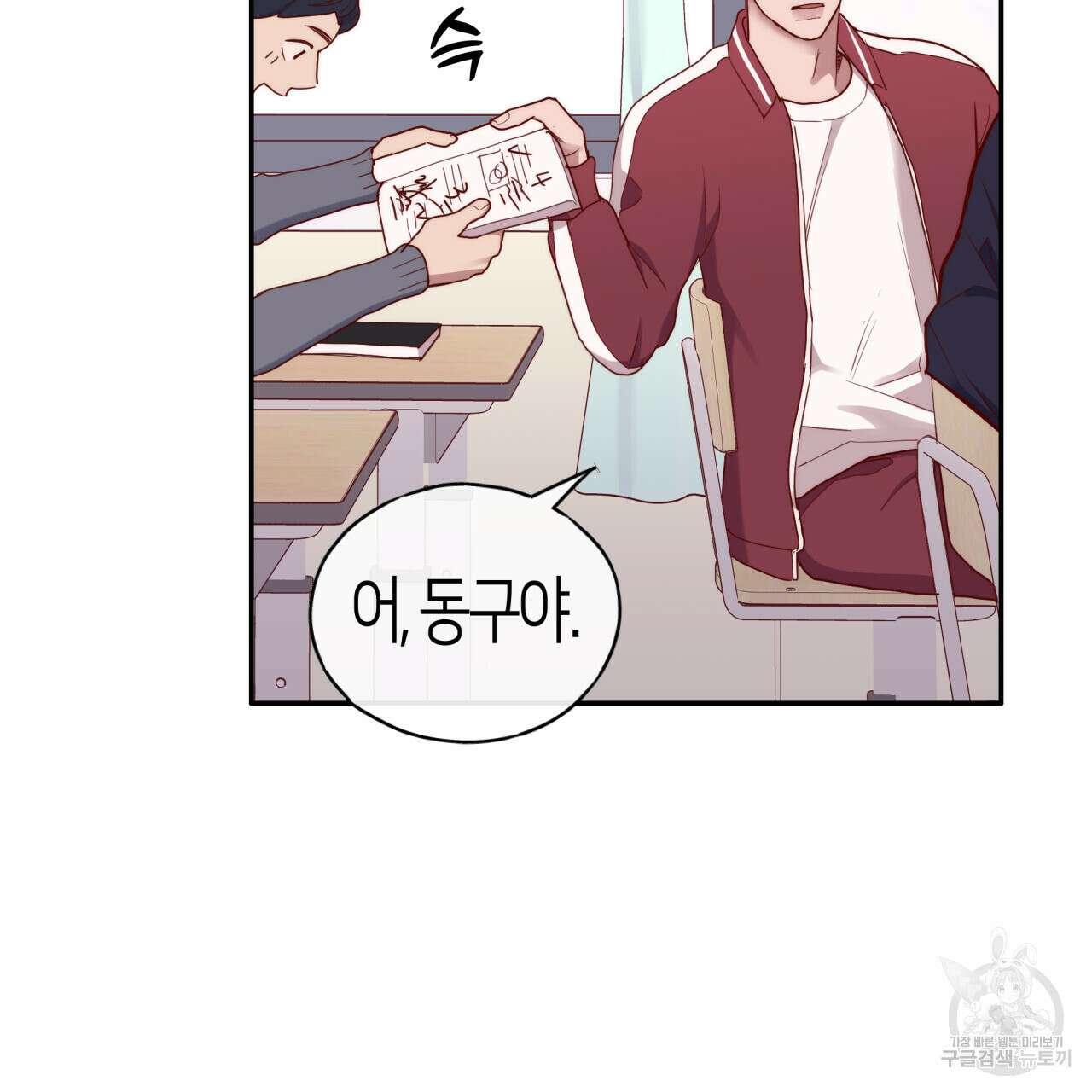 알파친구 10화 97