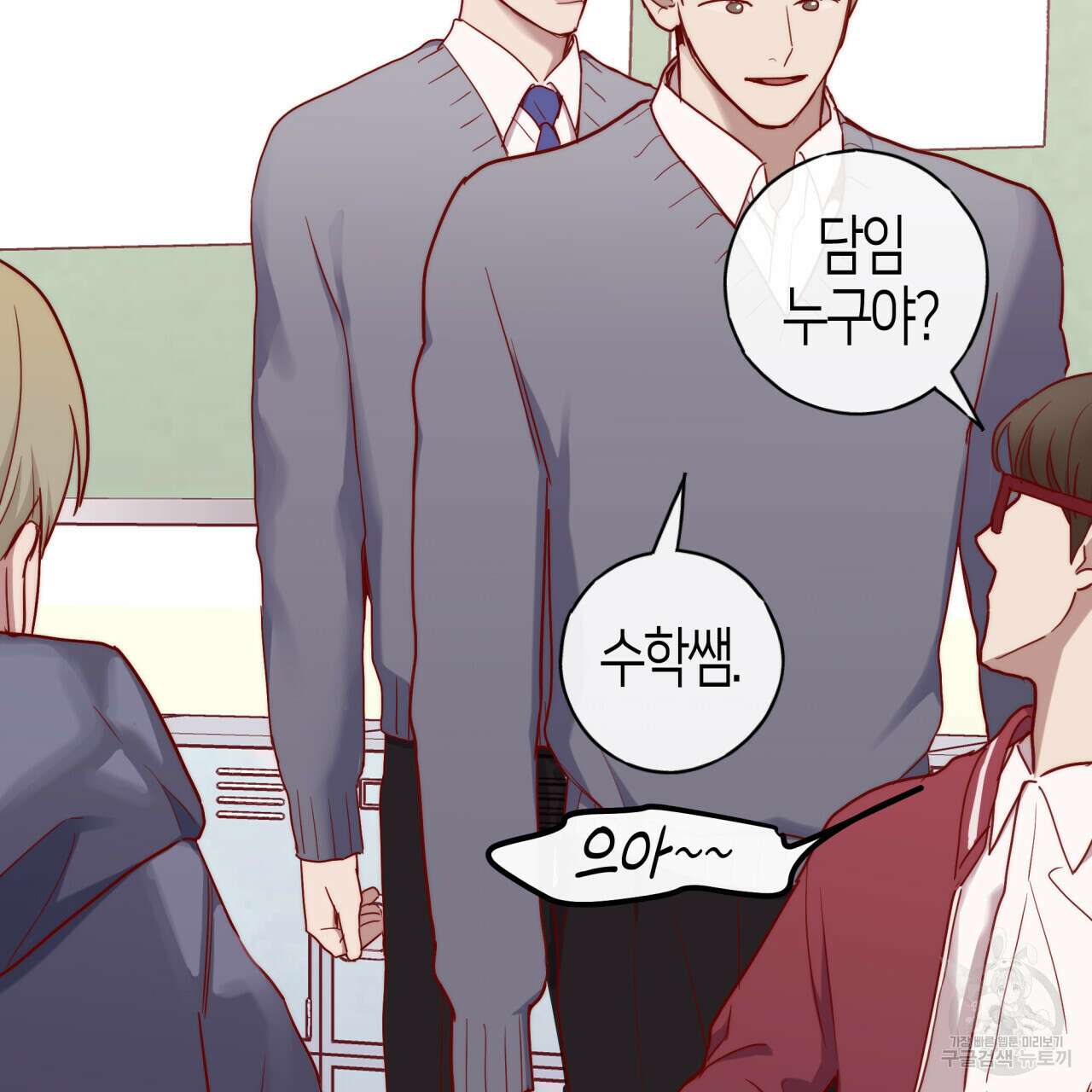 알파친구 10화 101