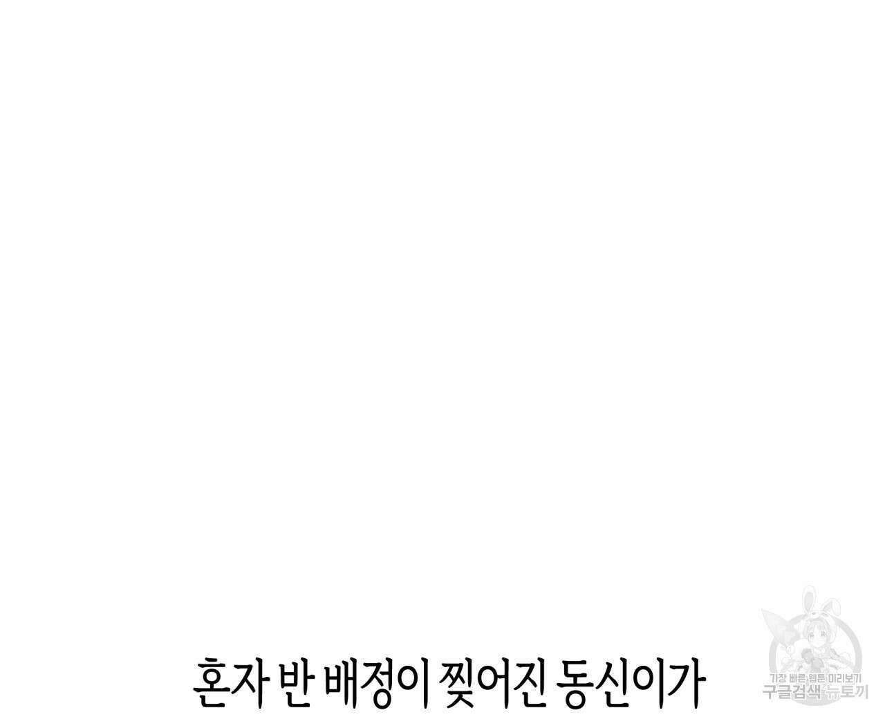 알파친구 10화 104