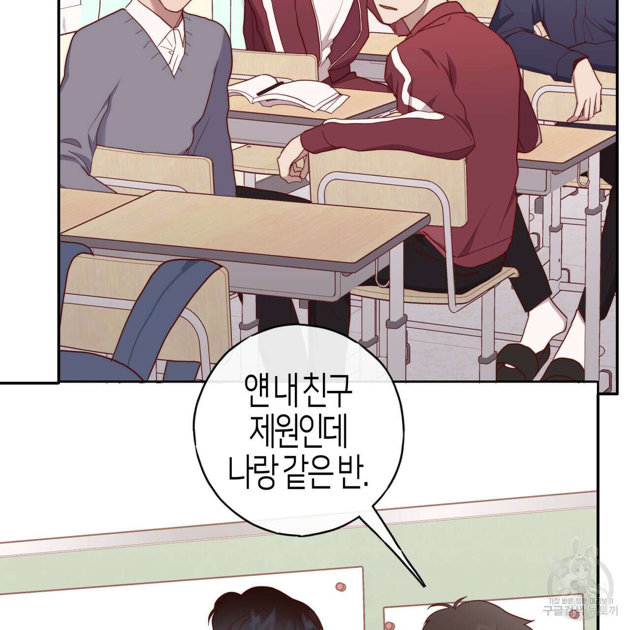 알파친구 10화 114