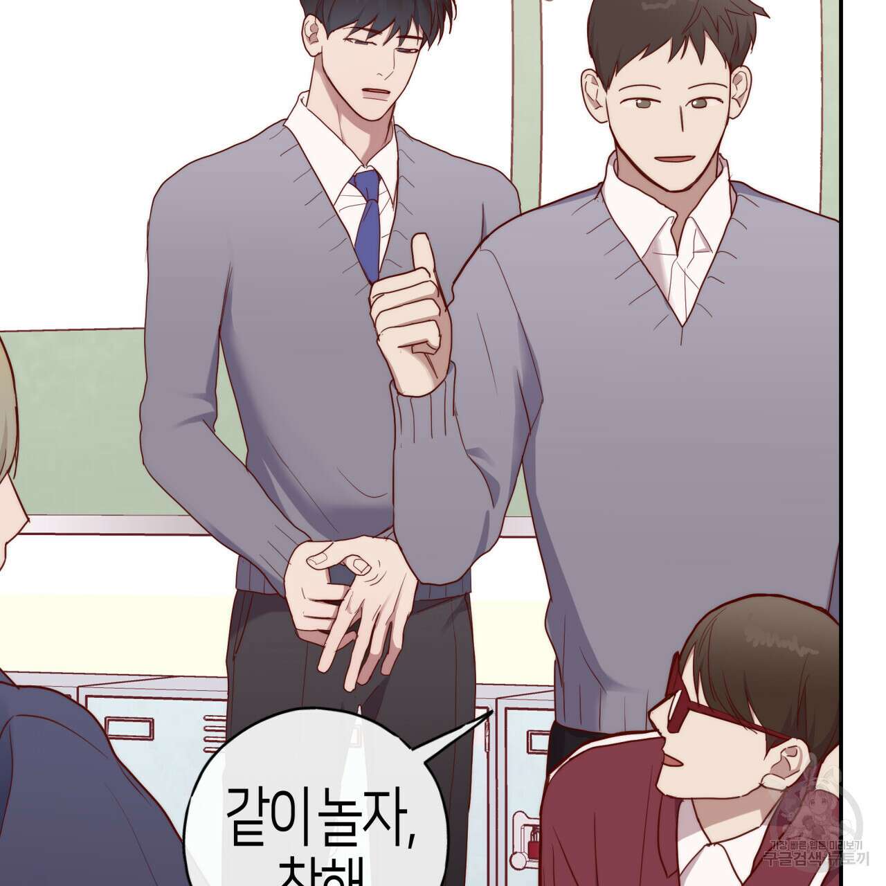 알파친구 10화 115