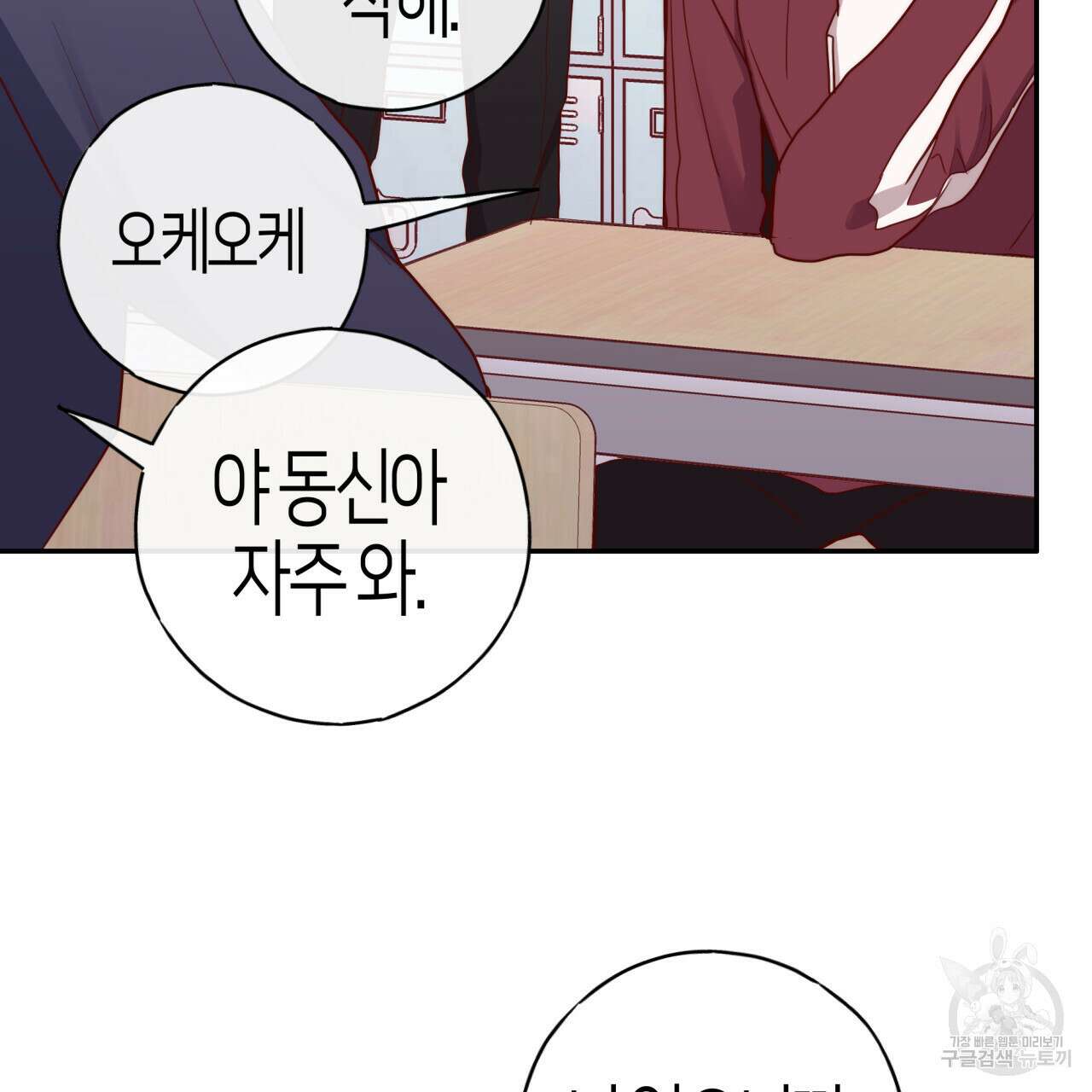 알파친구 10화 116