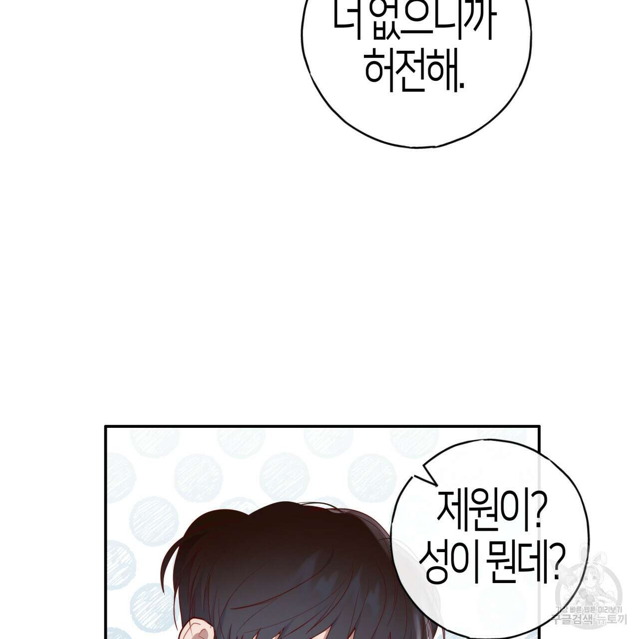알파친구 10화 117