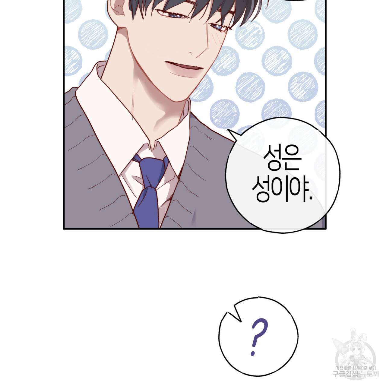 알파친구 10화 118