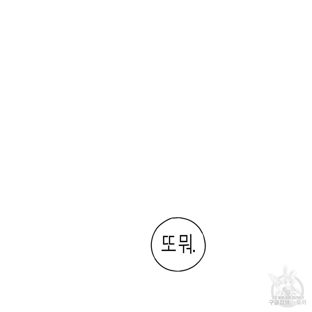 알파친구 10화 124