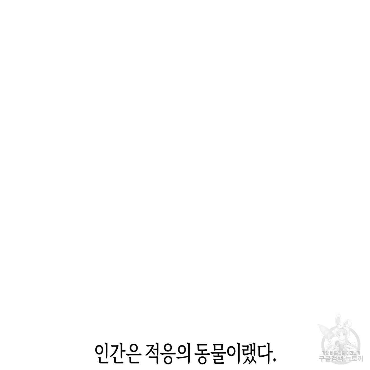 알파친구 10화 127