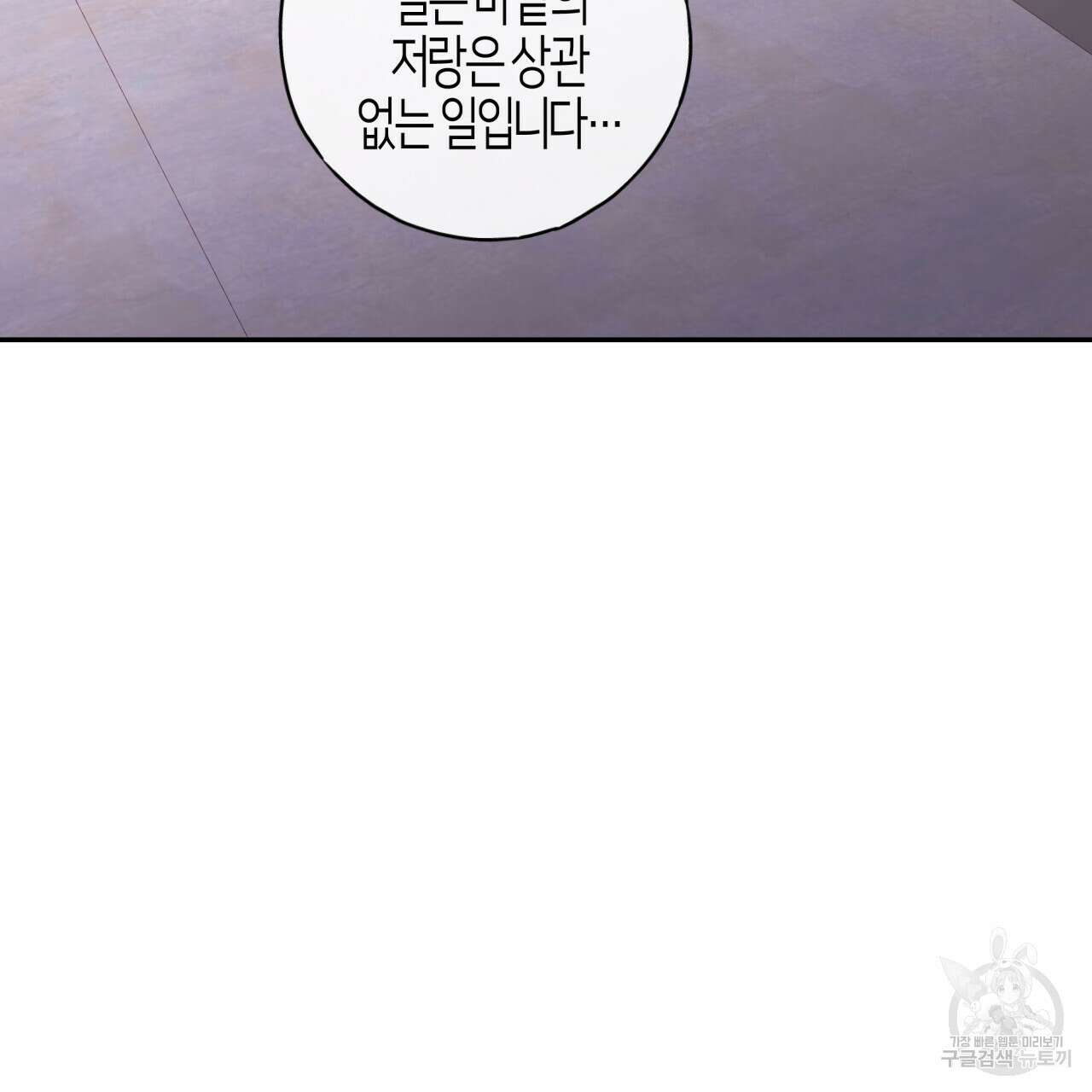 알파친구 10화 130