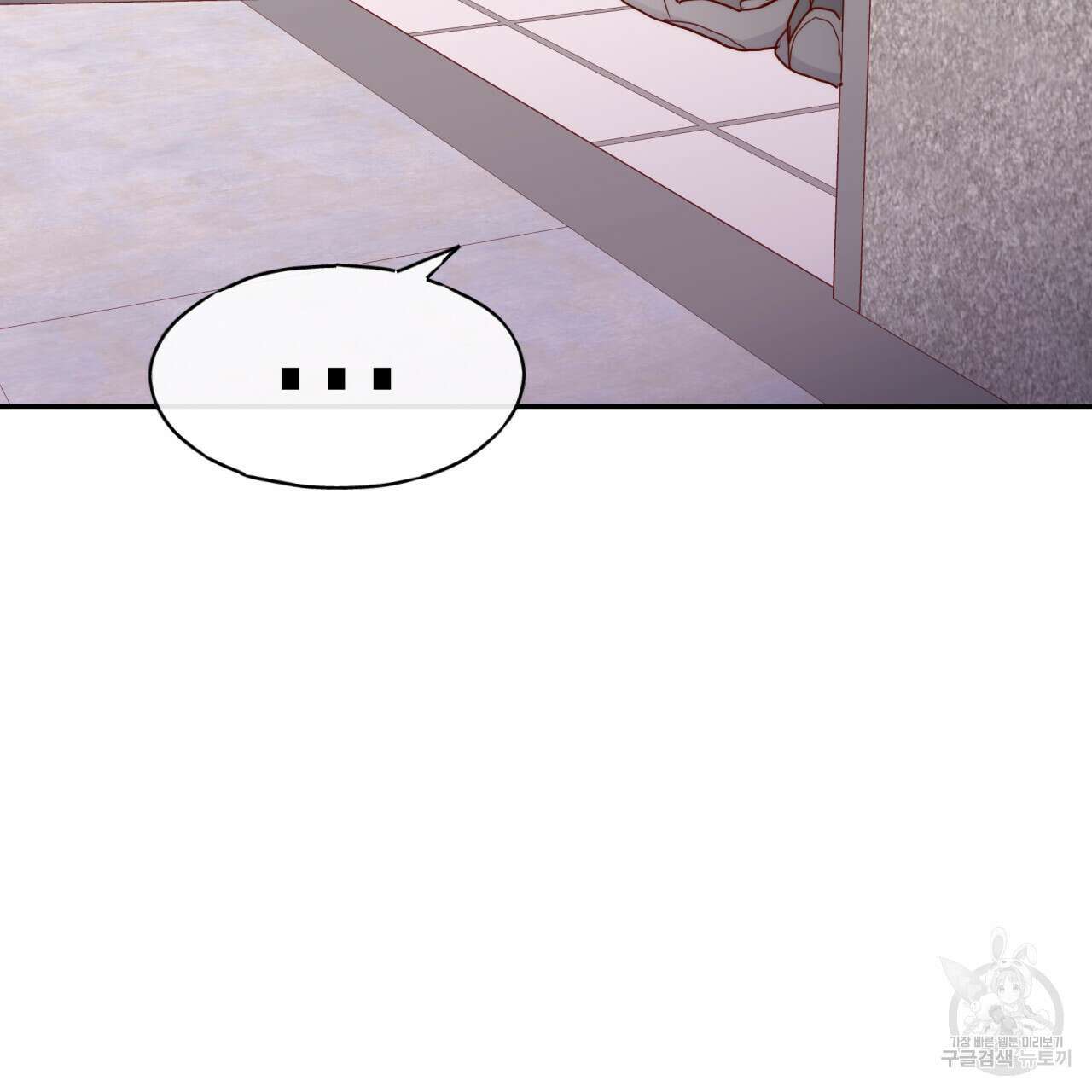 알파친구 10화 132