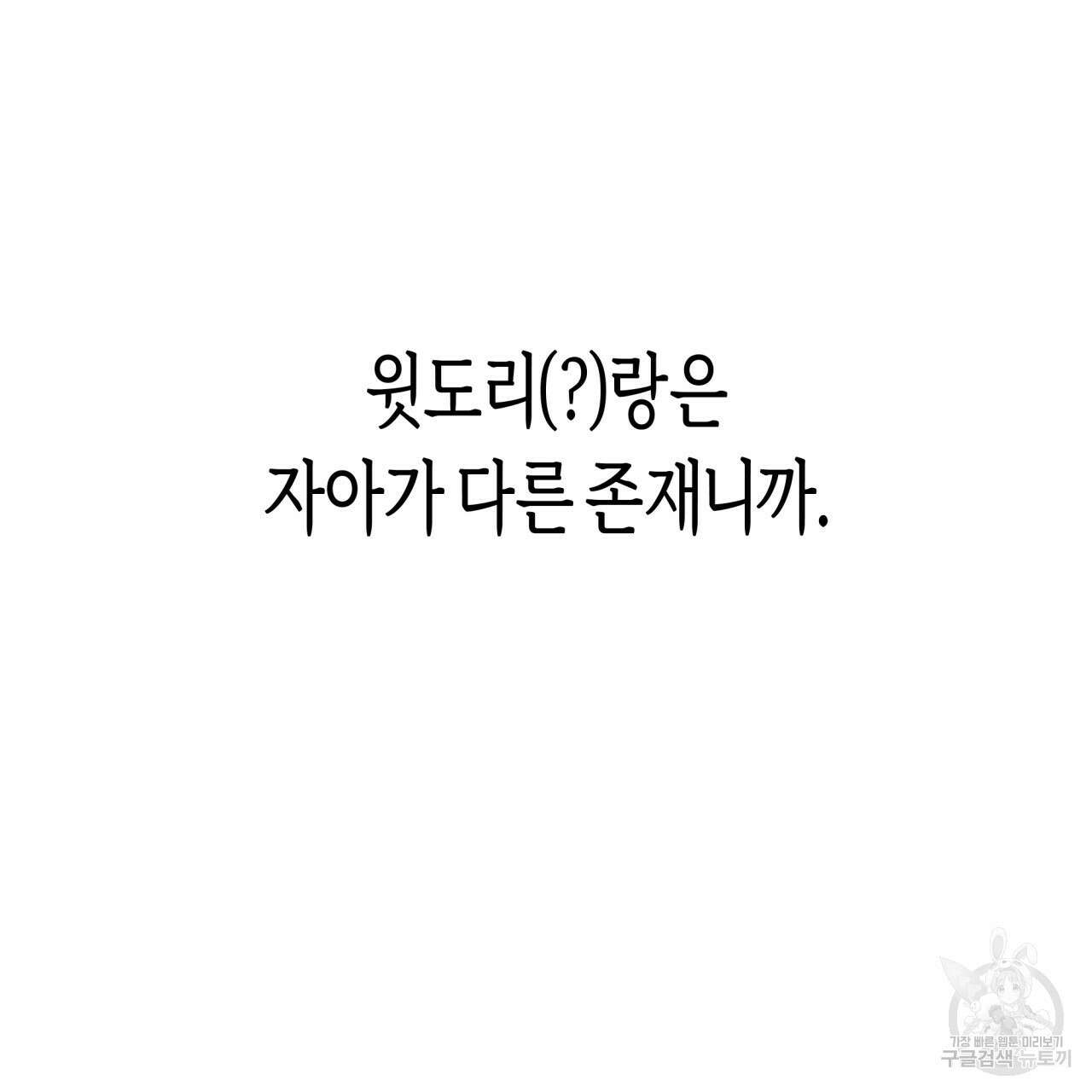 알파친구 10화 141