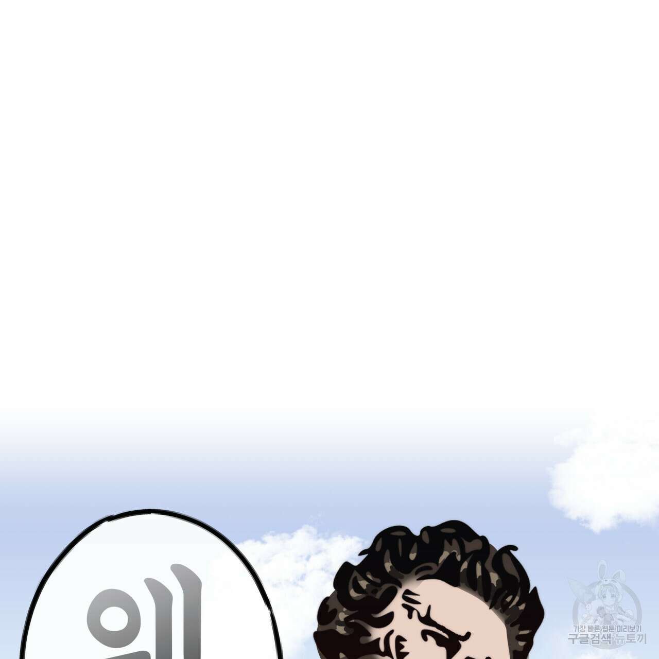 알파친구 10화 142