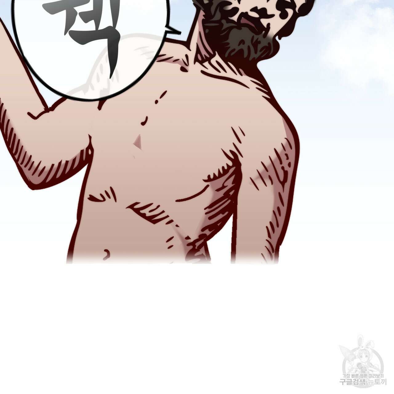 알파친구 10화 143