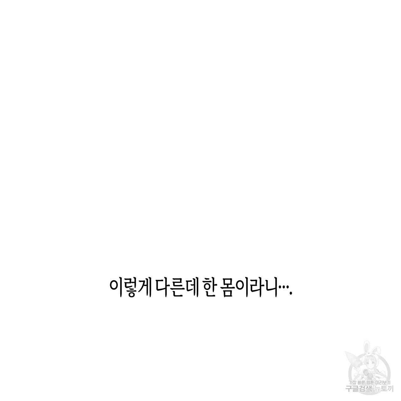 알파친구 10화 146