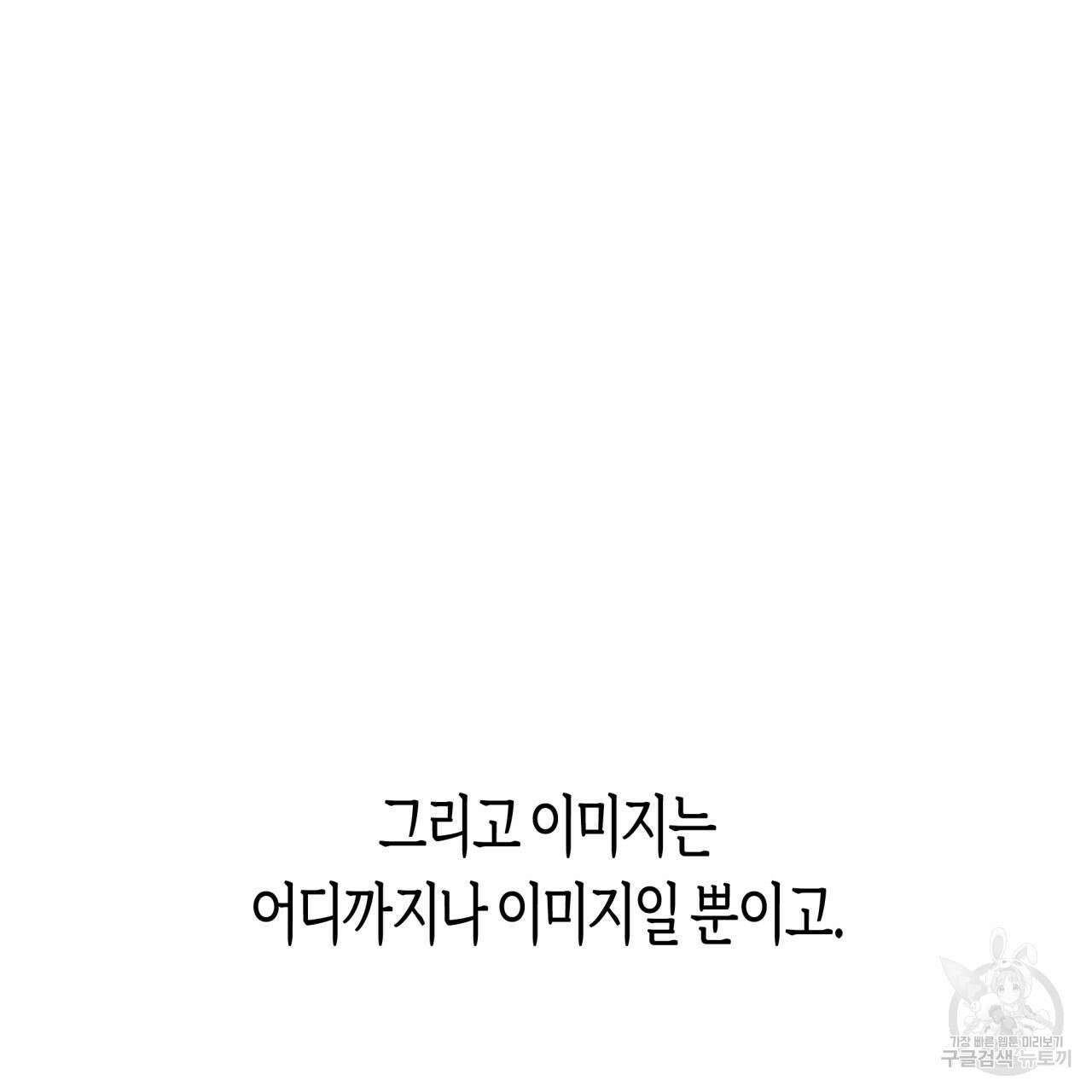 알파친구 10화 156