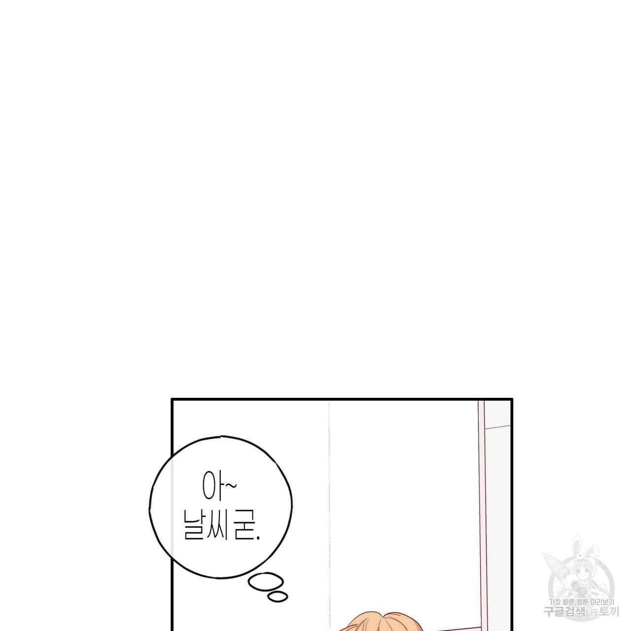 알파친구 10화 157