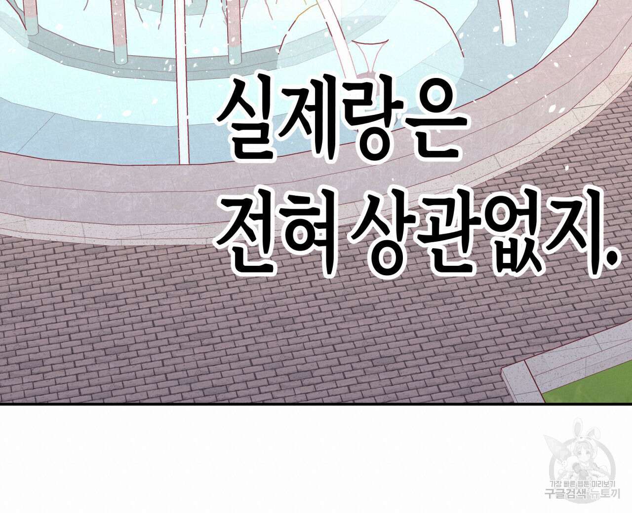 알파친구 10화 160