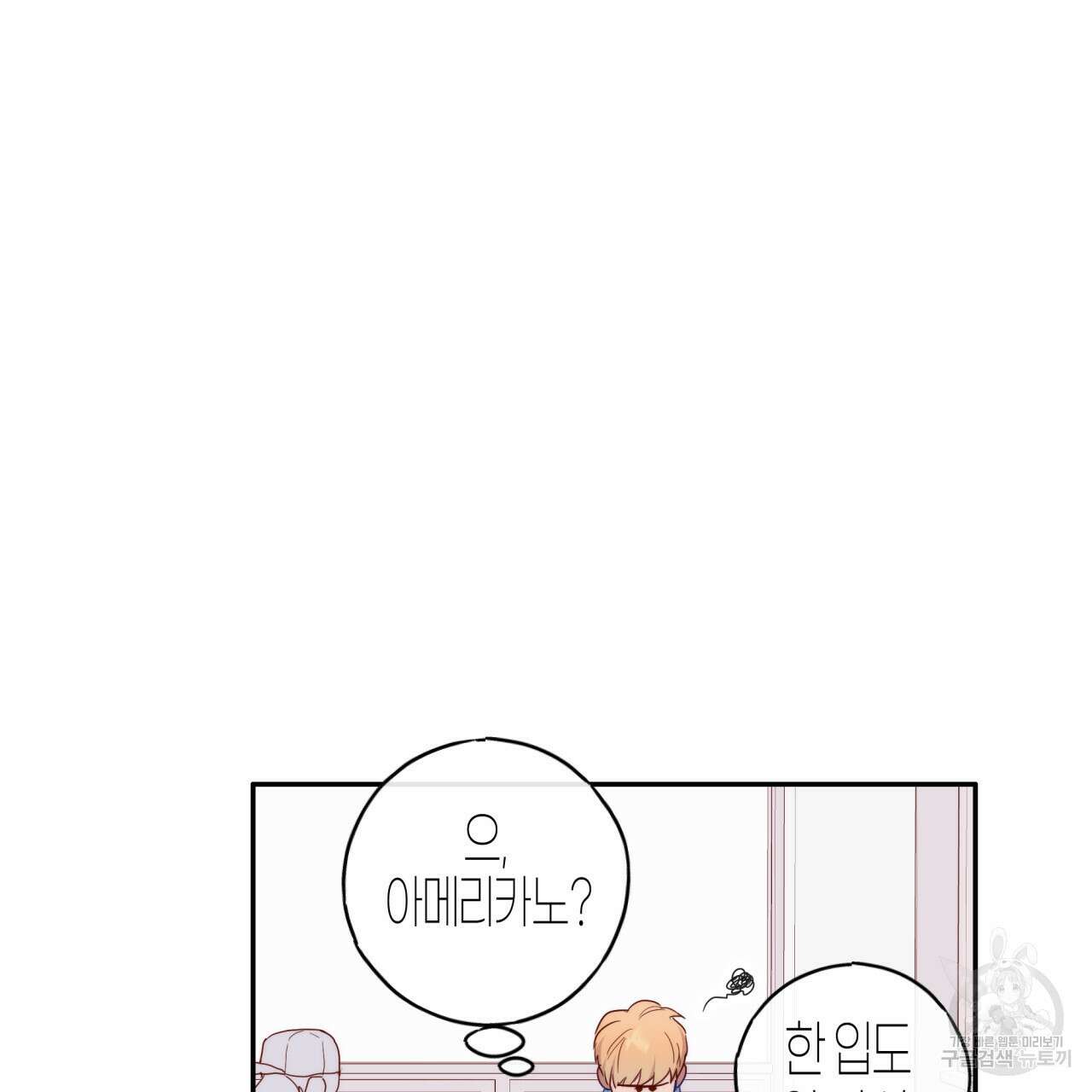 알파친구 10화 161