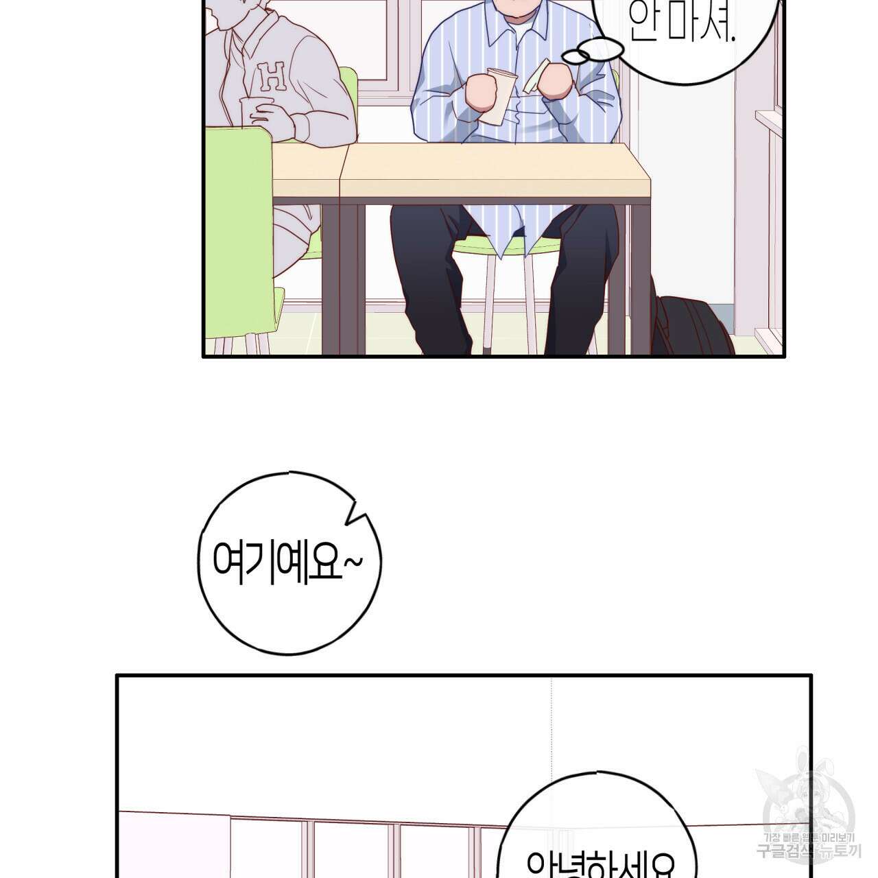 알파친구 10화 162