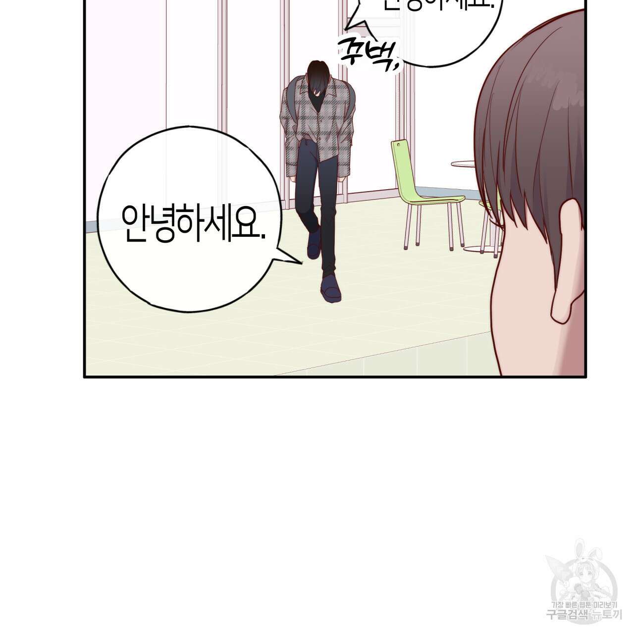 알파친구 10화 163