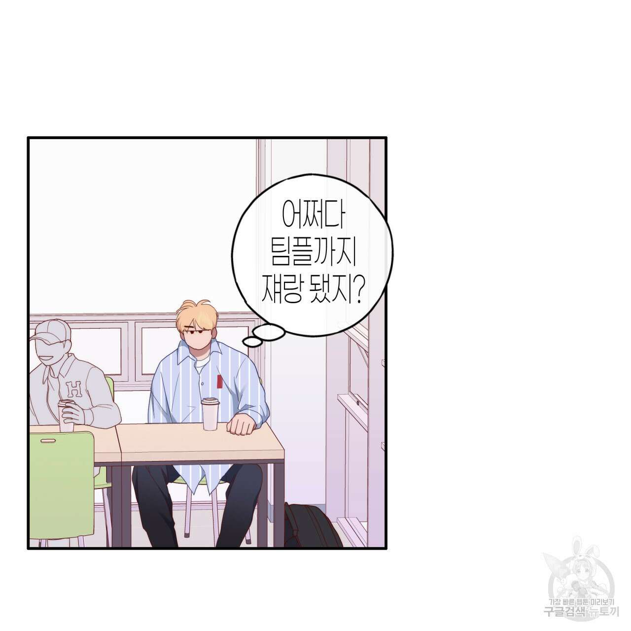 알파친구 10화 164