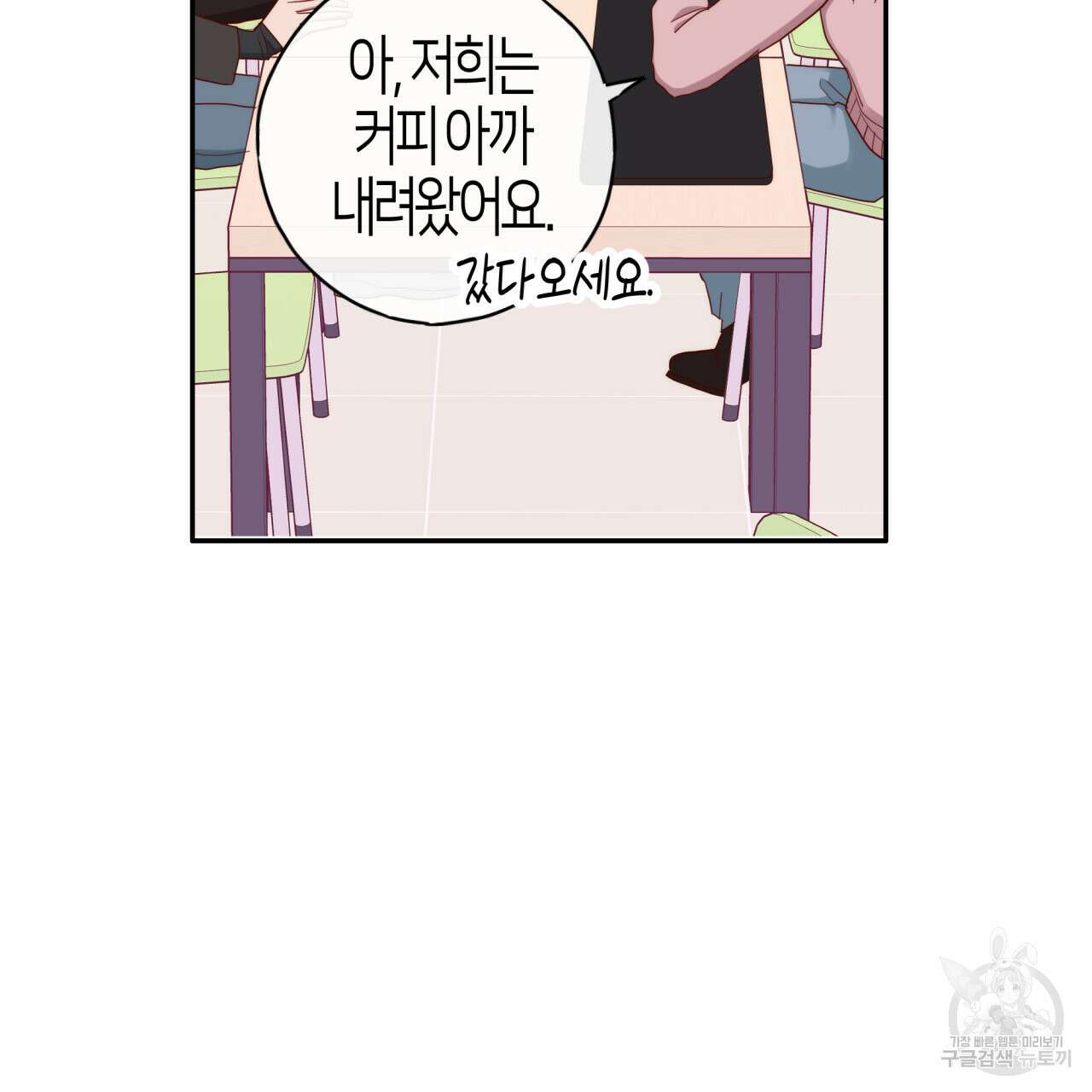 알파친구 10화 166