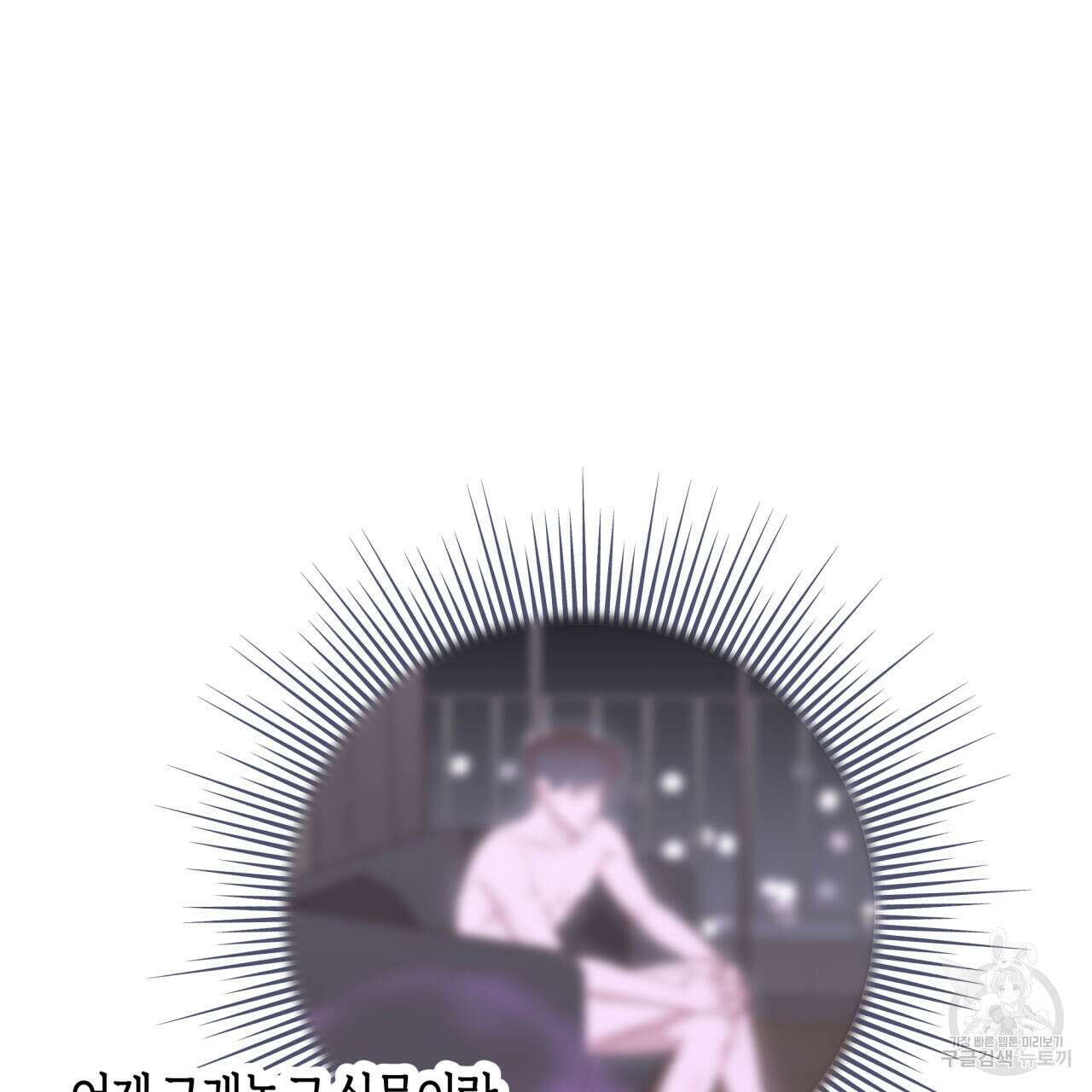 알파친구 10화 167