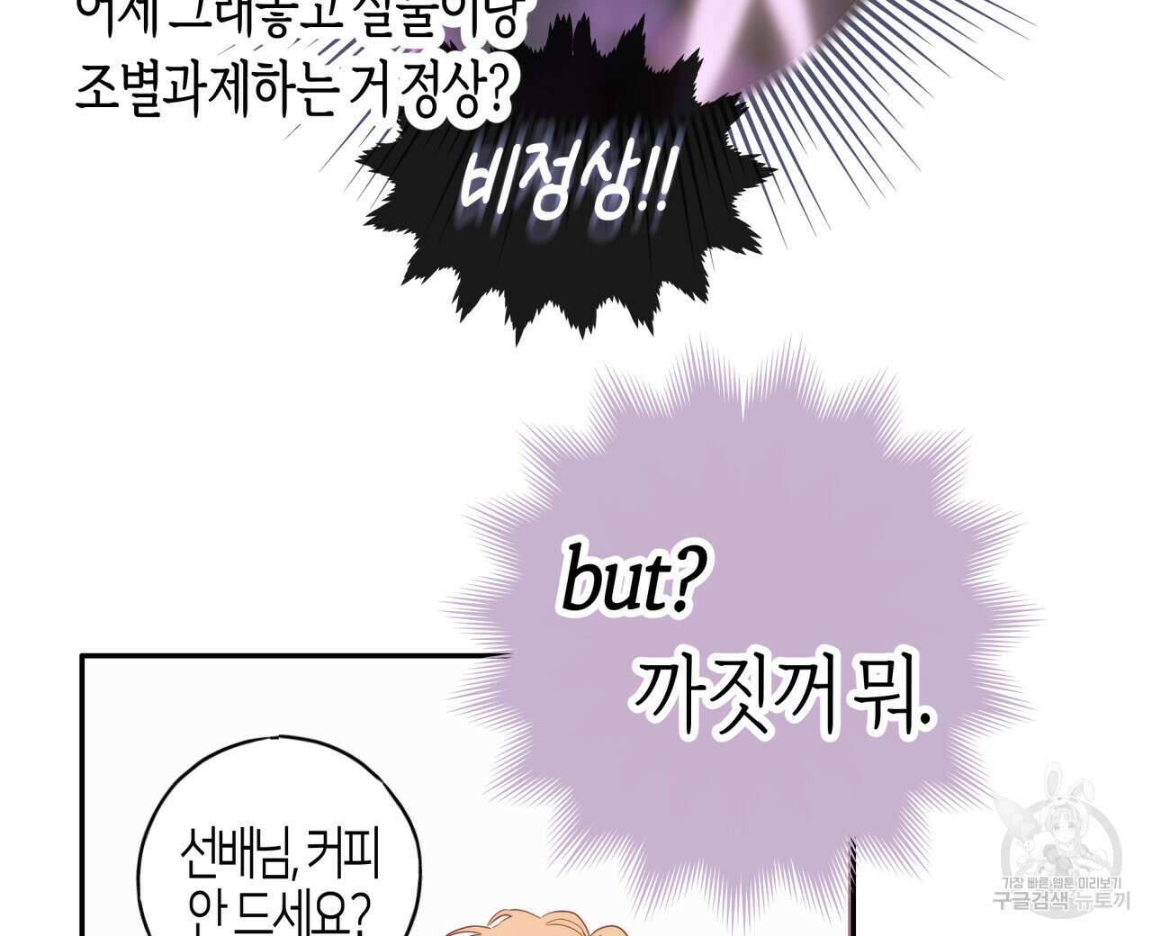 알파친구 10화 168