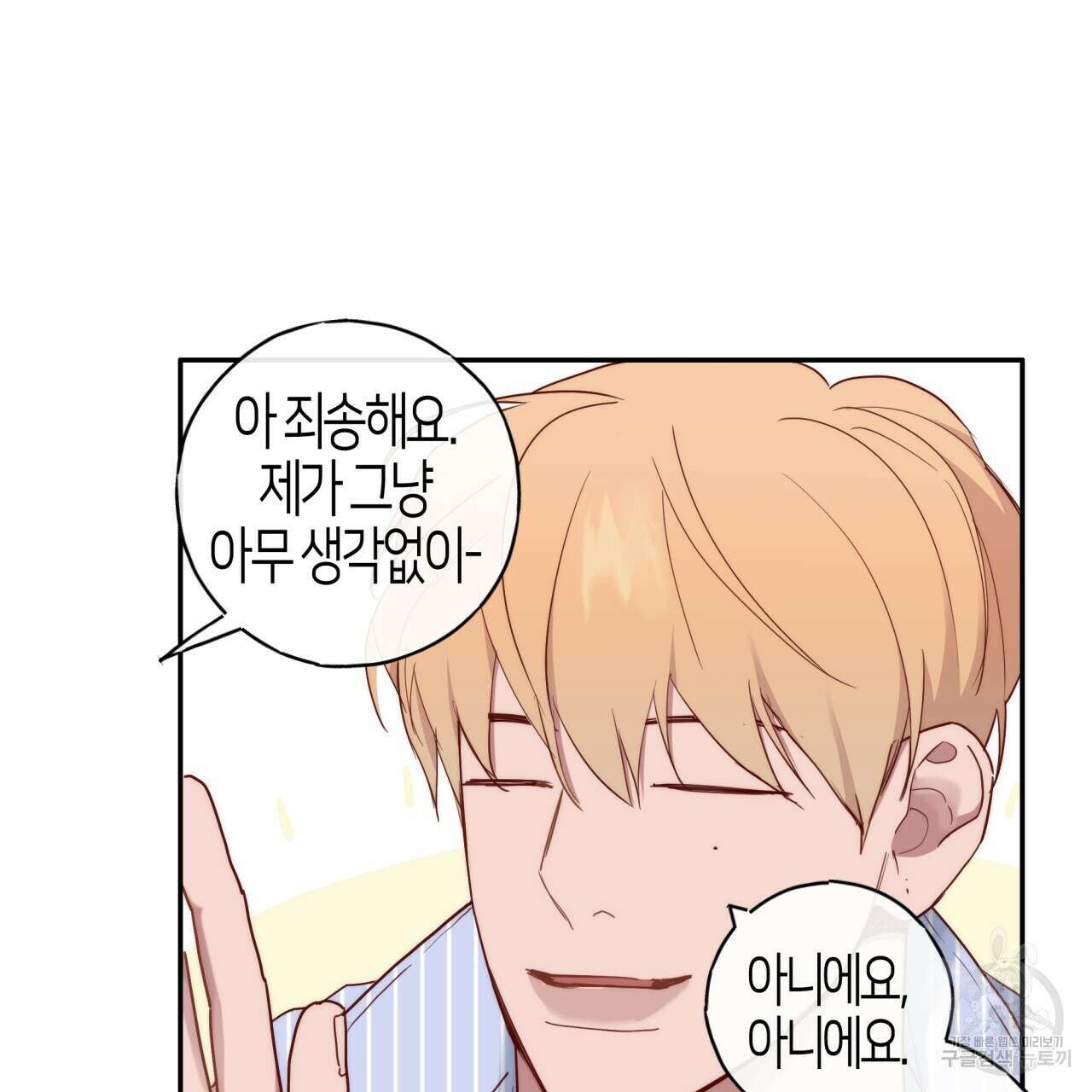 알파친구 10화 170
