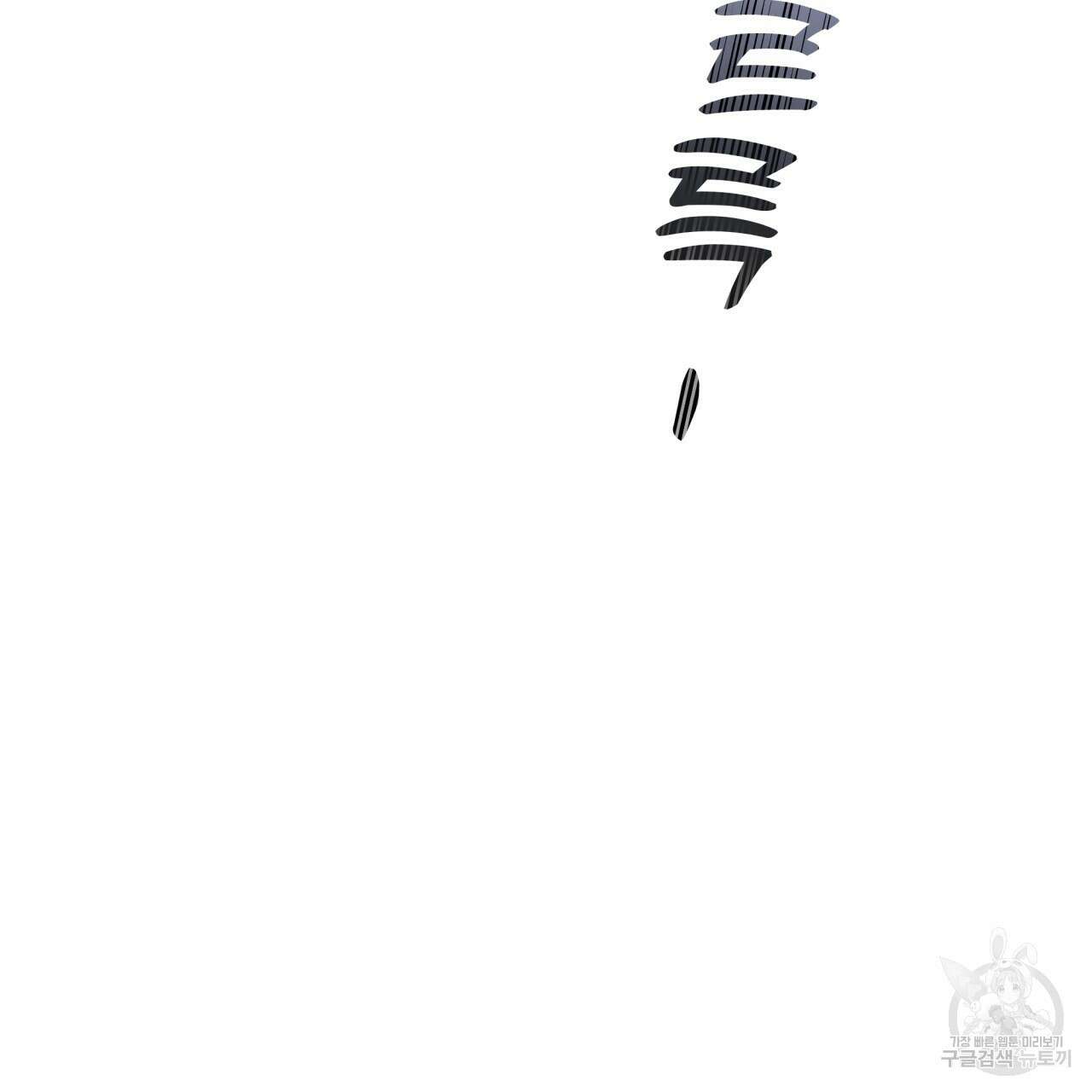 알파친구 10화 172