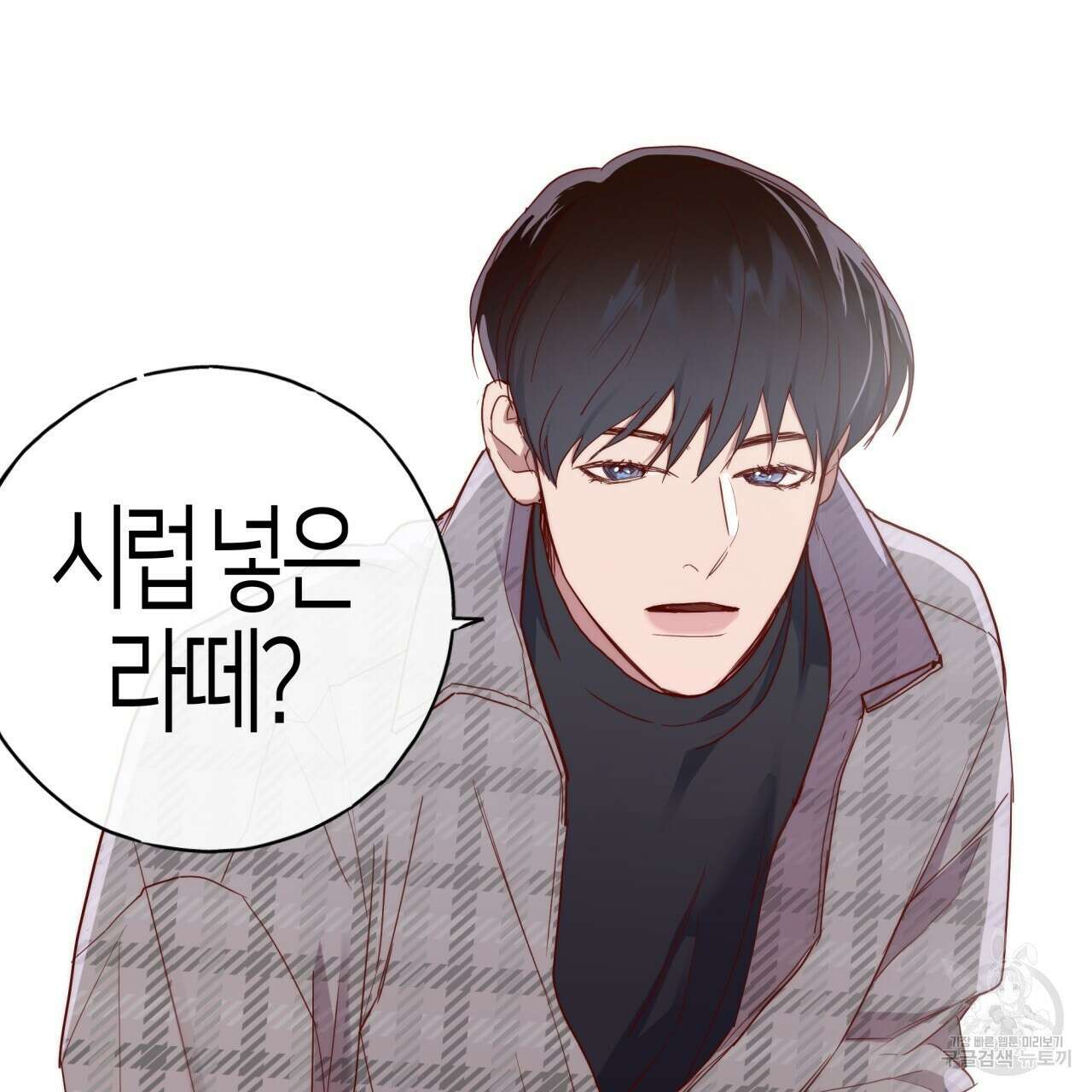 알파친구 10화 173