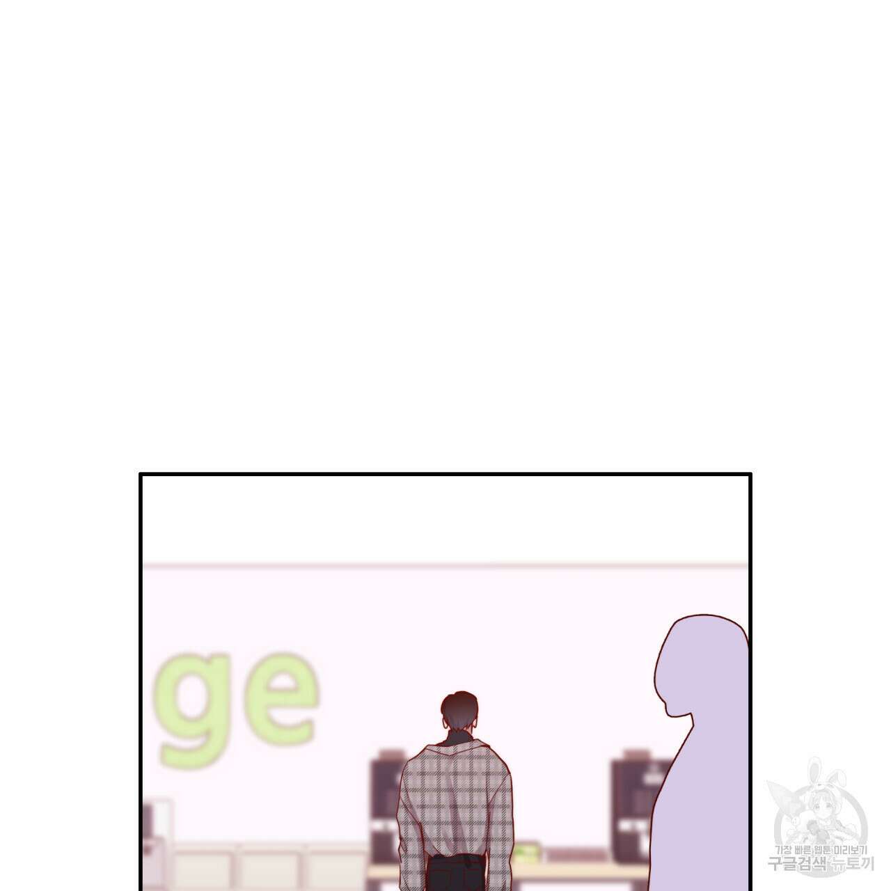 알파친구 10화 177