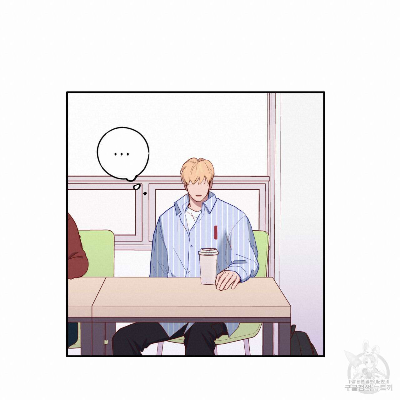 알파친구 10화 180