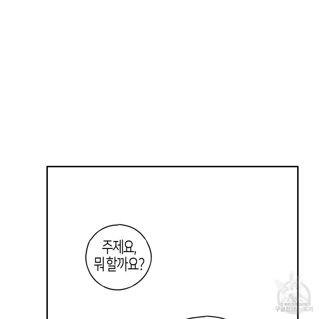 알파친구 10화 181