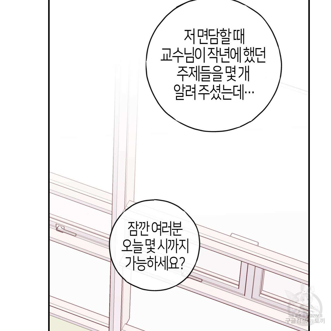 알파친구 10화 182