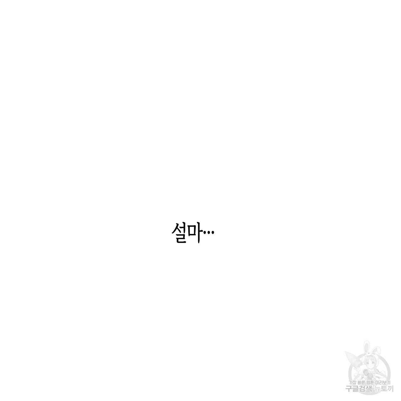 알파친구 10화 185